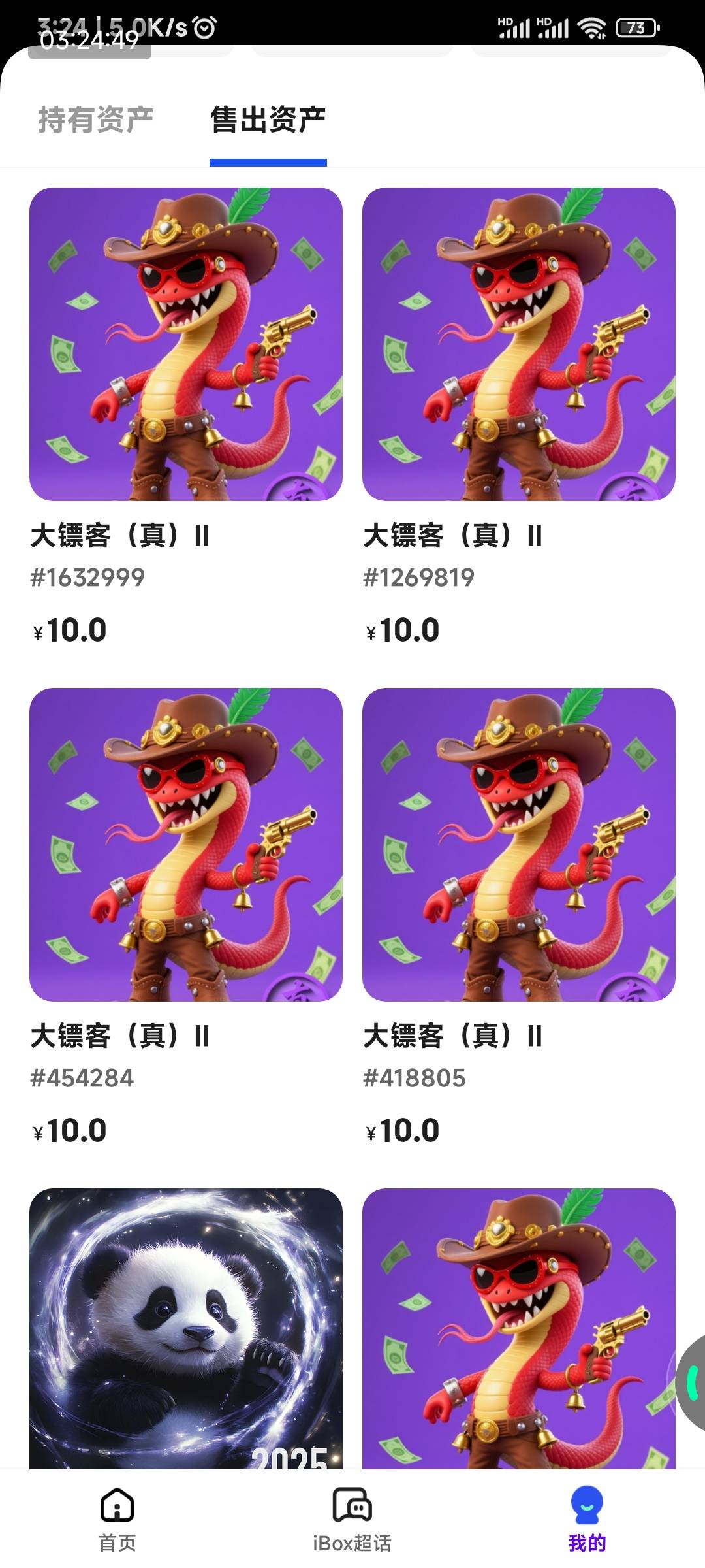 7毛出完大表哥了，月底要交话费了

63 / 作者:申毛度日 / 