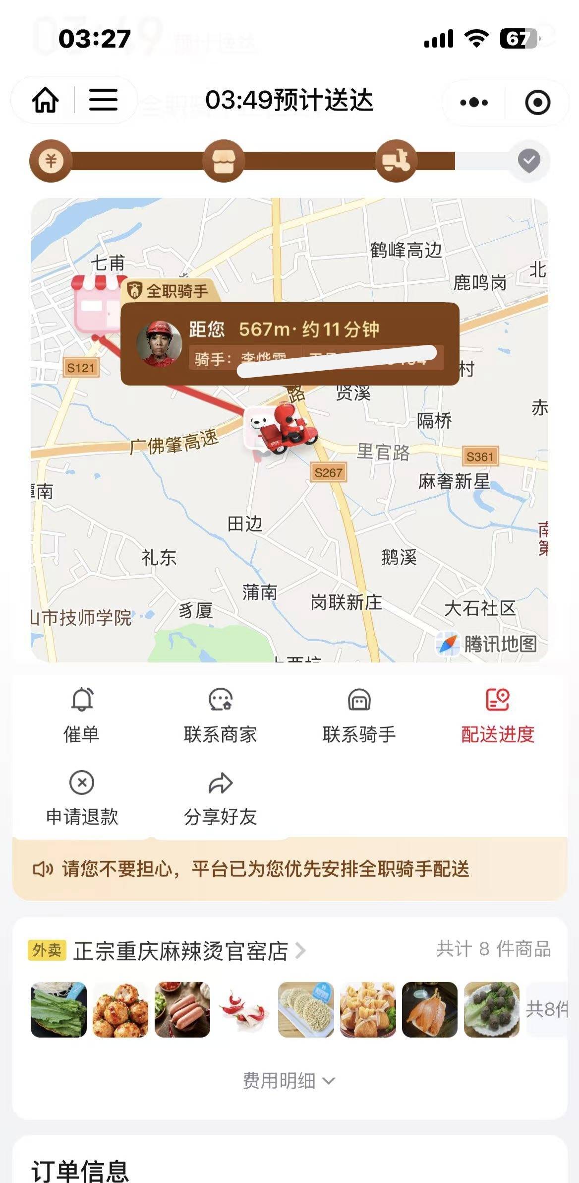 快手两个号看了近4个小时30毛，一顿饭干掉20，肉痛呀

64 / 作者:中国龙佛吕布 / 