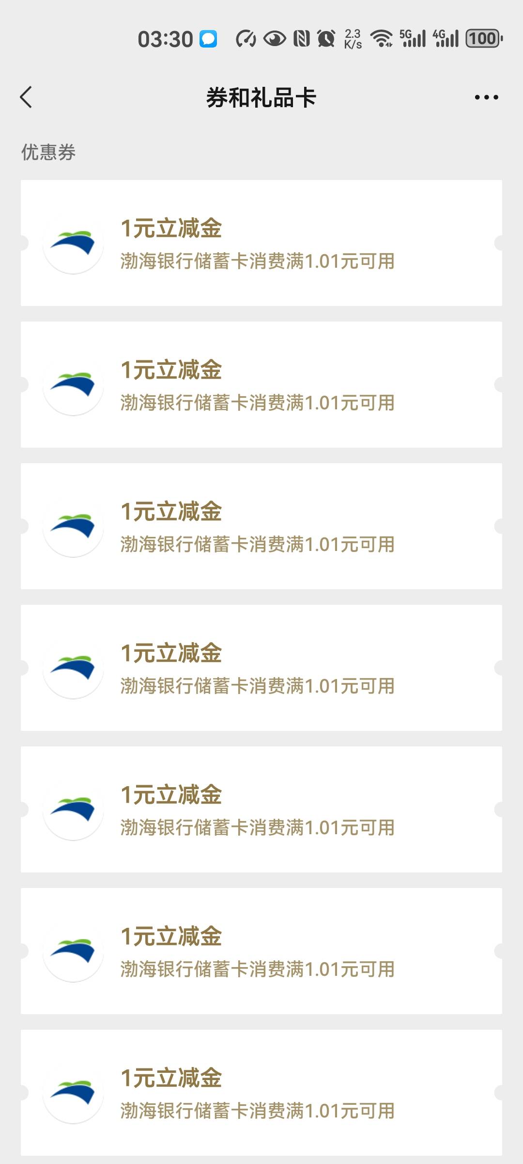 怪不得渤海不卡，以前渤海出个活动卡的要死

37 / 作者:snakeii / 