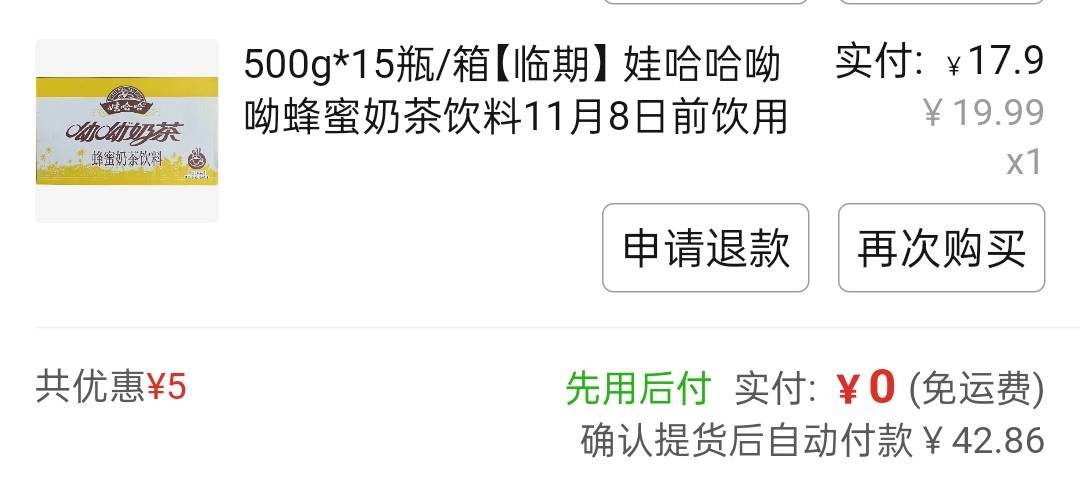 拼夕夕挂壁饮料

25 / 作者:坤你太美 / 
