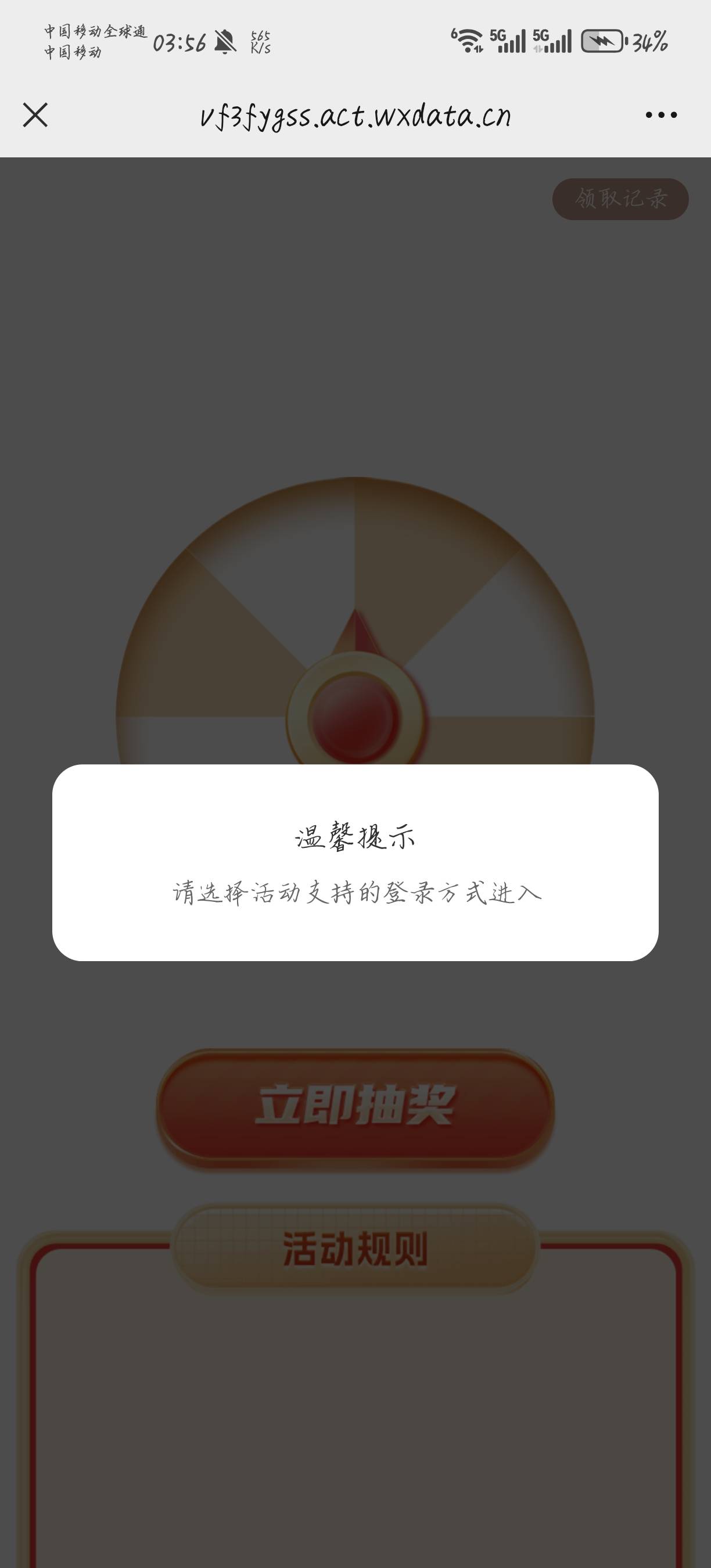 浏览器不行，微信也不行

92 / 作者:天月是条狗 / 
