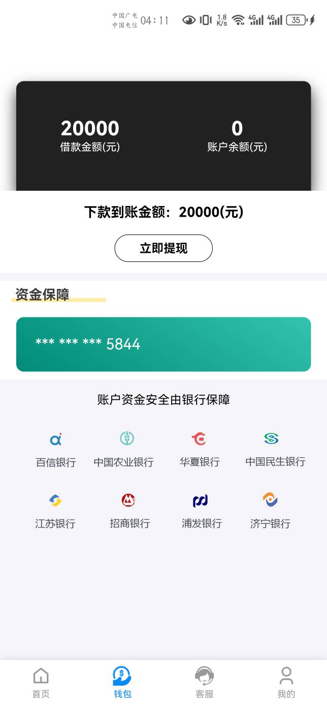 假的吧

52 / 作者:千八八 / 