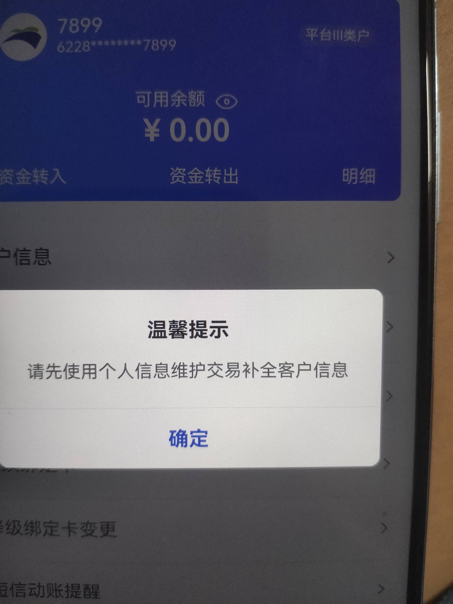 老哥们，这渤海银行。久了没用，更新了个人信息。也还是不行

3 / 作者:卡侬大喇叭 / 