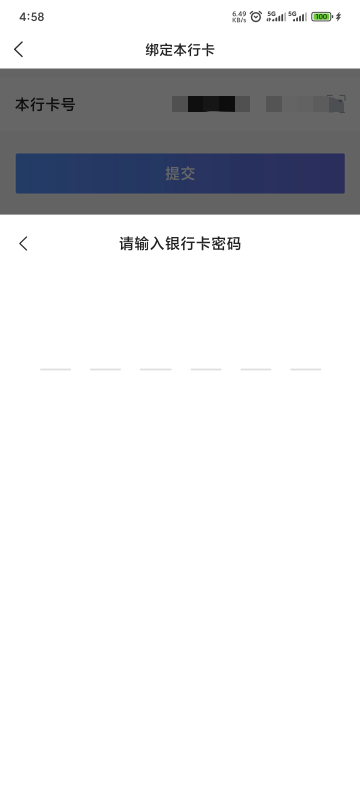 渤海不能直接绑定卡吗，显示什么密码错，要从开户那里进了吗，

58 / 作者:卡农高富帅 / 
