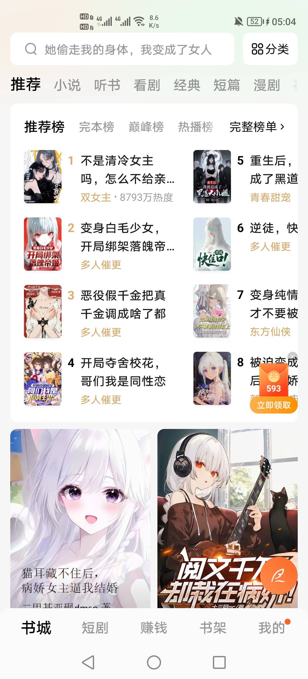 没毛了。看小说吧，游戏不想打

12 / 作者:挂壁老哥饿了mm / 
