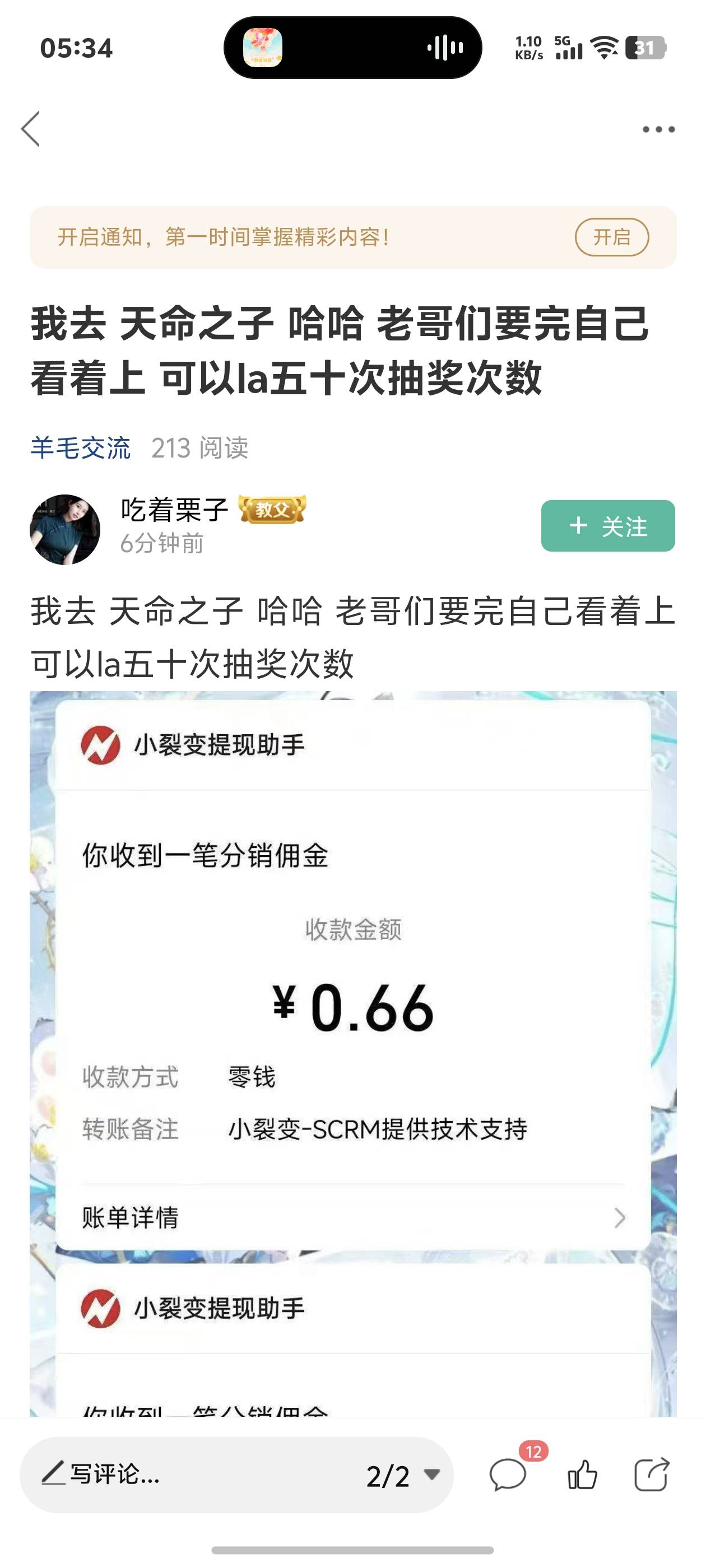 @卡农凡凡 @卡农阳阳 @卡农菲菲 @卡农多多 封一下人头苟，此人喝老哥们的血，它饿疯了48 / 作者:中国龙佛吕布 / 