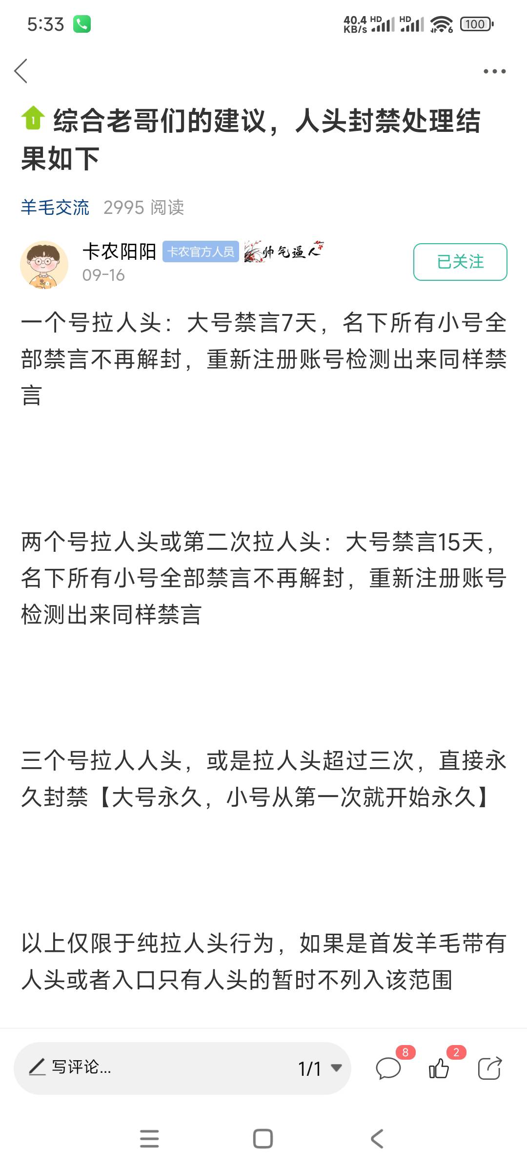 @卡农凡凡 @卡农阳阳 @卡农菲菲 @卡农多多 封一下人头苟，此人喝老哥们的血，它饿疯了43 / 作者:是个蒸蛋₍ ˃ᯅ˂） / 