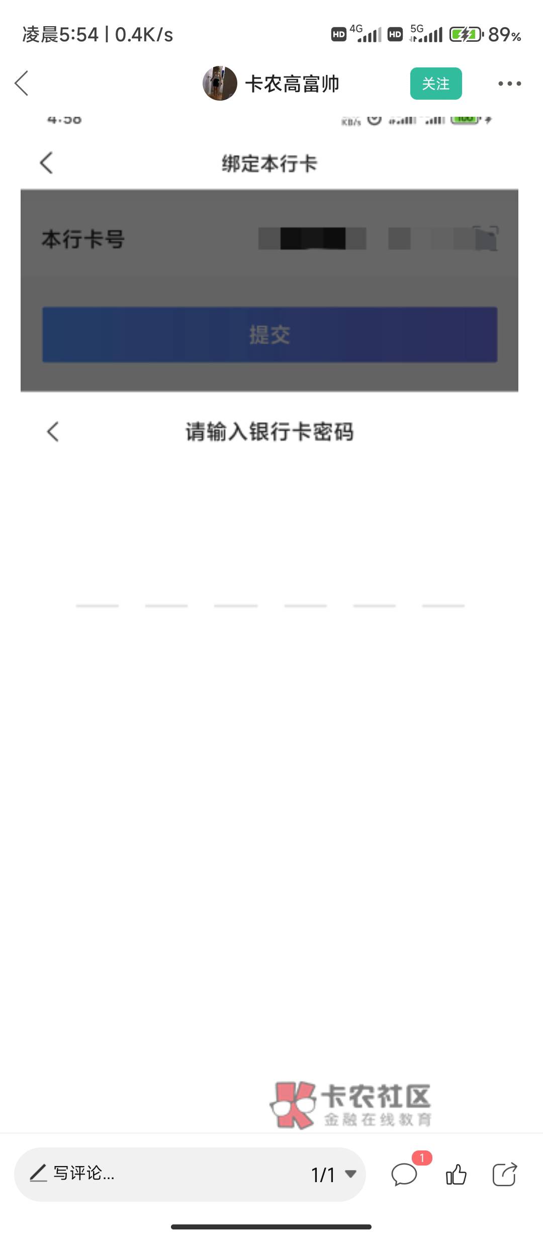 渤海不能直接绑定卡吗，显示什么密码错，两张卡已经锁一张了，还有一张最后一次机会，35 / 作者:华盛顿大神 / 
