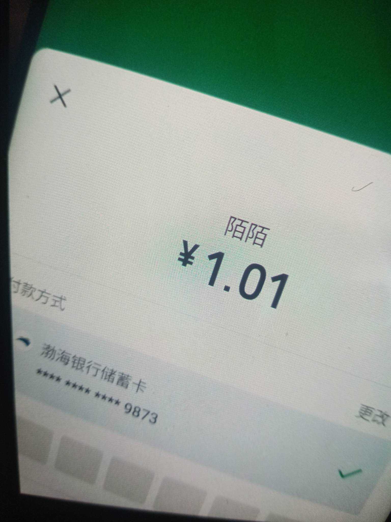 渤海银行我这个是假的卡嘛，怎么不抵扣


0 / 作者:一站宜白路 / 