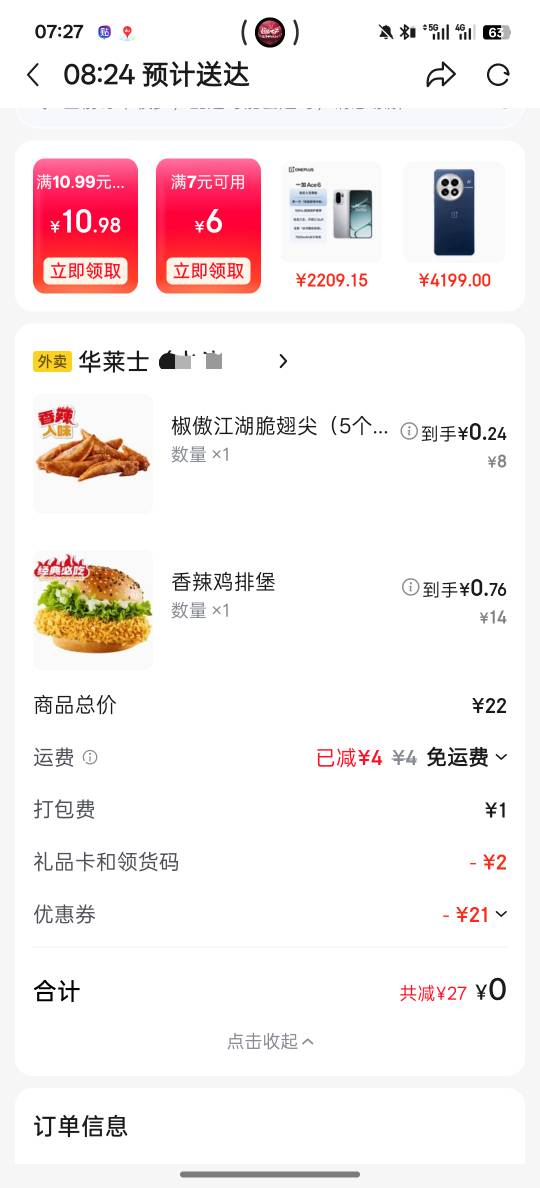 吃早餐了，老哥们

55 / 作者:卡农大懒叫 / 