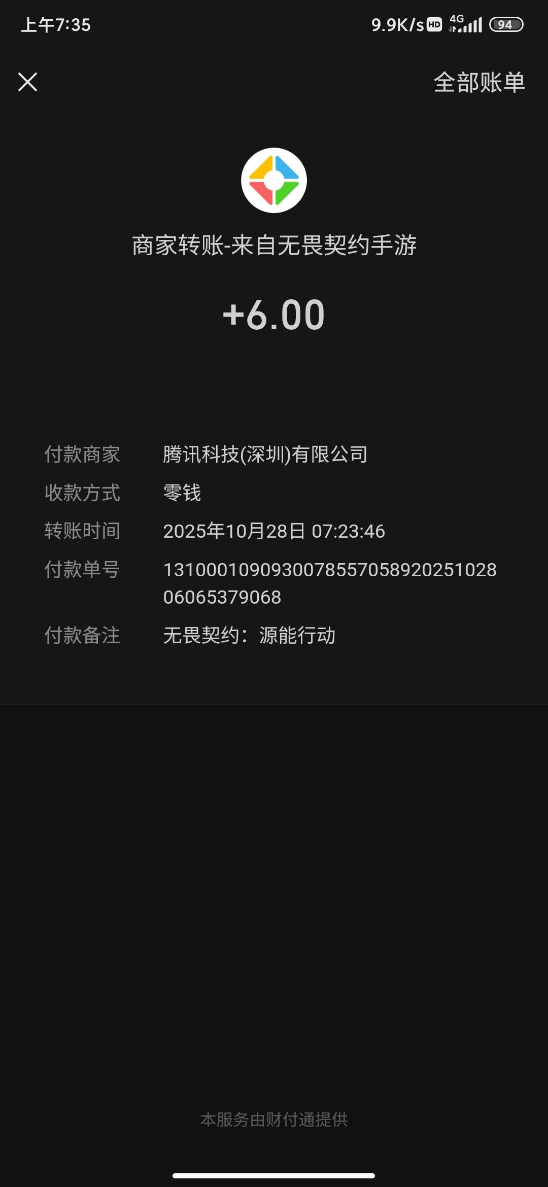 无畏10级还有，不知道15级有没有，真磨人啊，升10级要打七八局，平均初一俩半点，10升28 / 作者:锄禾-日-当午 / 