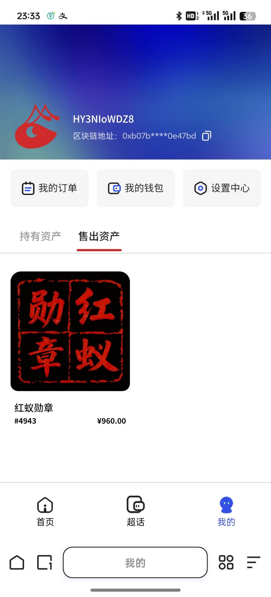fw挂壁仔，看你们光宗耀祖还以为错过大毛了。 1立减还不叠加 白给我都嫌麻烦。  没出12 / 作者:一条野生老吴 / 
