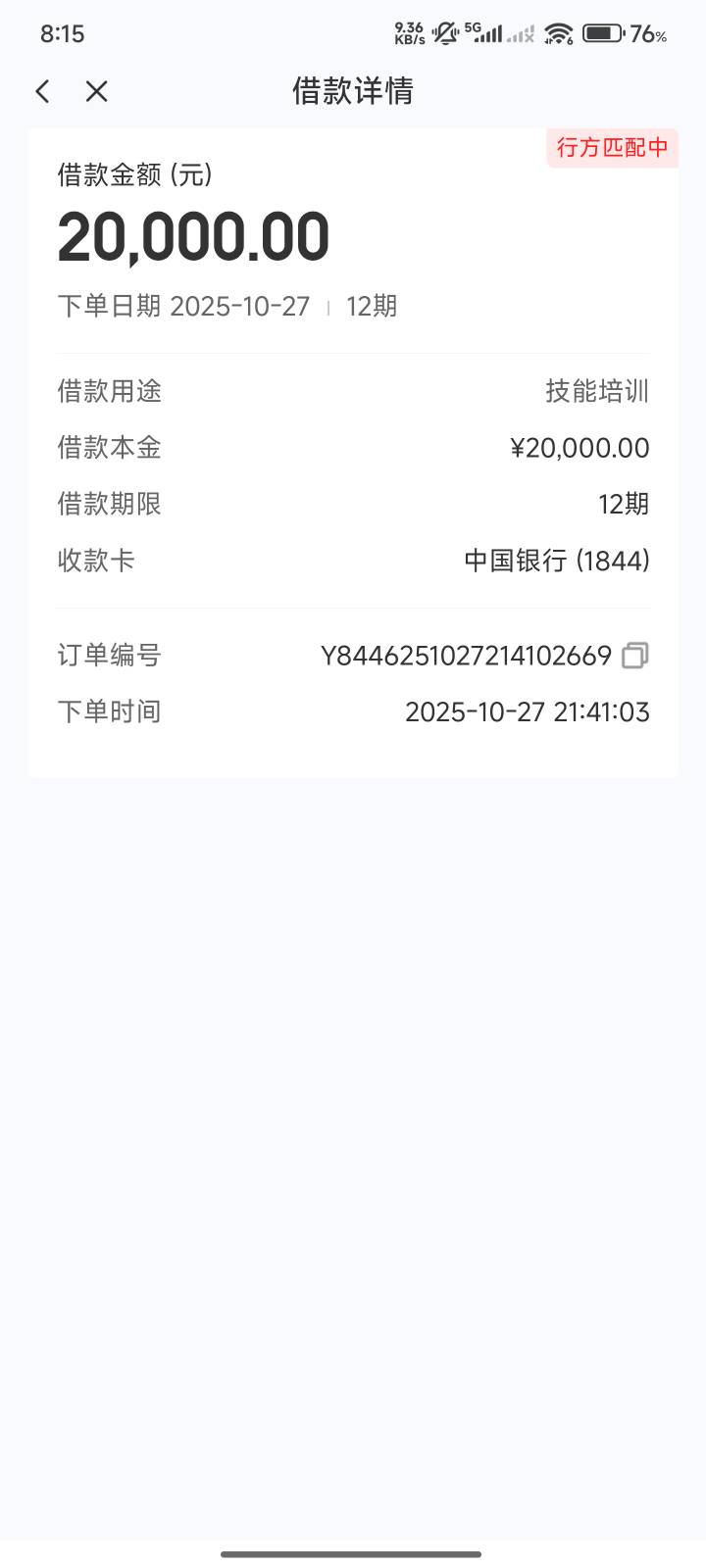 宜口袋匹配的橙心袋下款了，历时三天，30号下午突然收到短信说有5700额度，然后下载了82 / 作者:大卫卫卫 / 