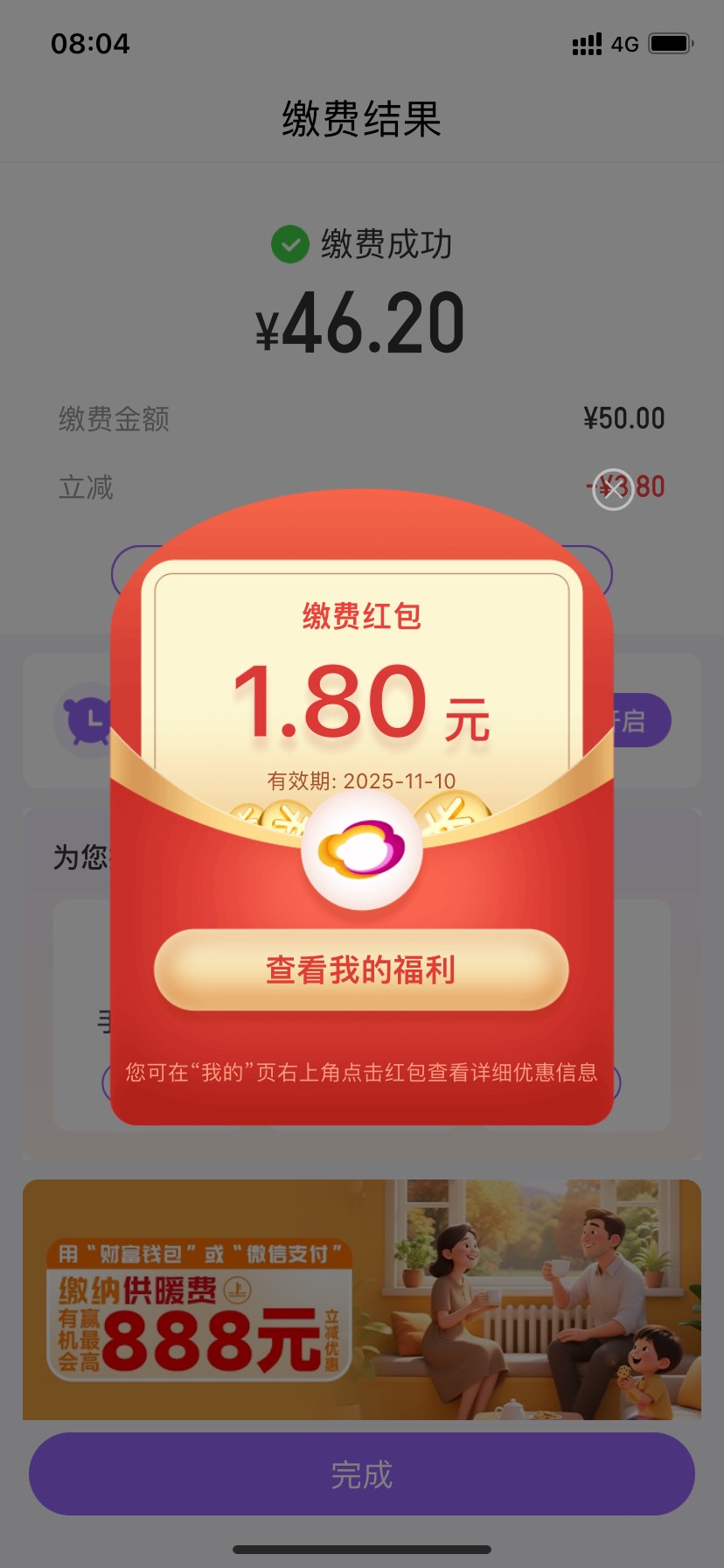 云缴费出优惠了，前几天一直不出

62 / 作者:NDYE / 