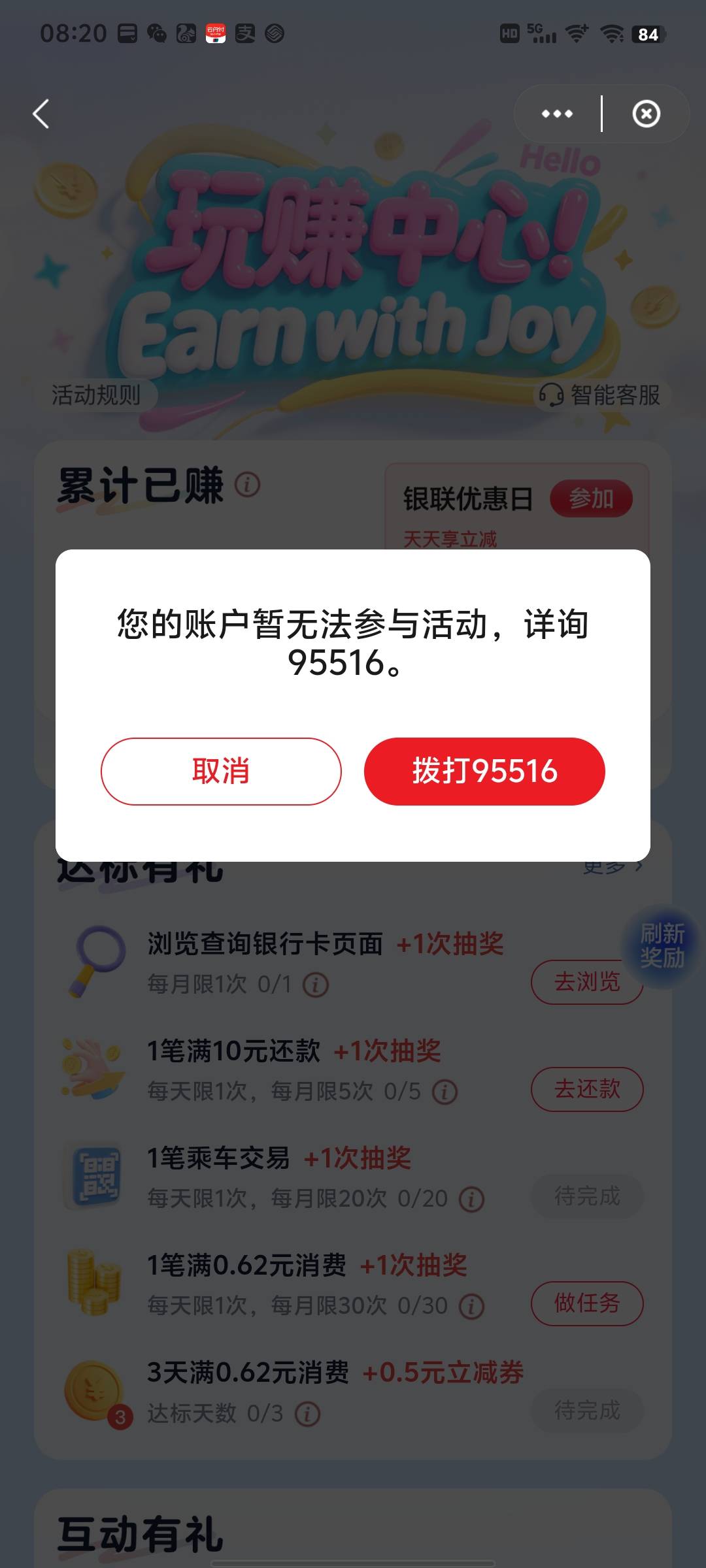 定位银行云网会不会黑啊？真的不能再错下去了，已经写两次保证书解一次打电话解的了，40 / 作者:雨夜带伞不带刀丶 / 