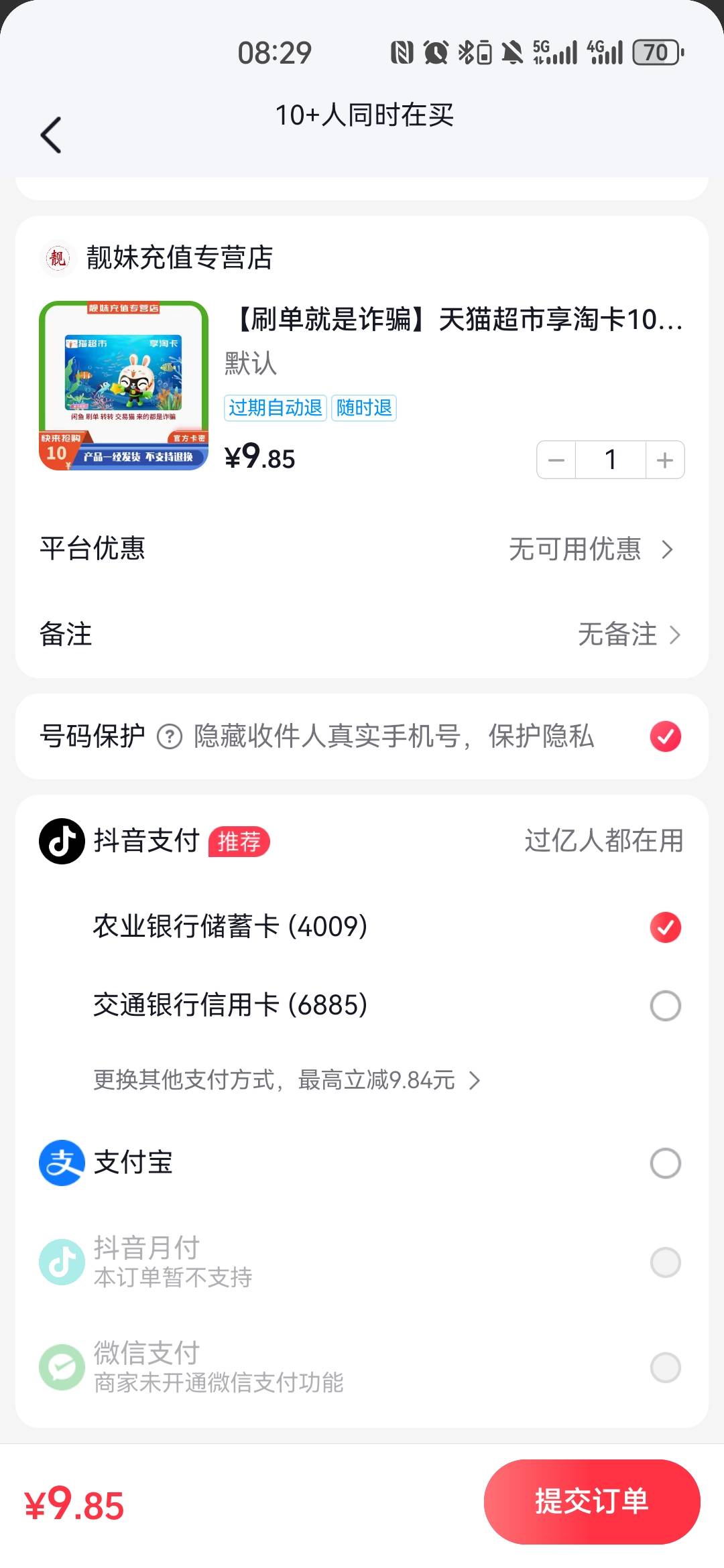 月付啥也买不了


92 / 作者:夜也快8 / 