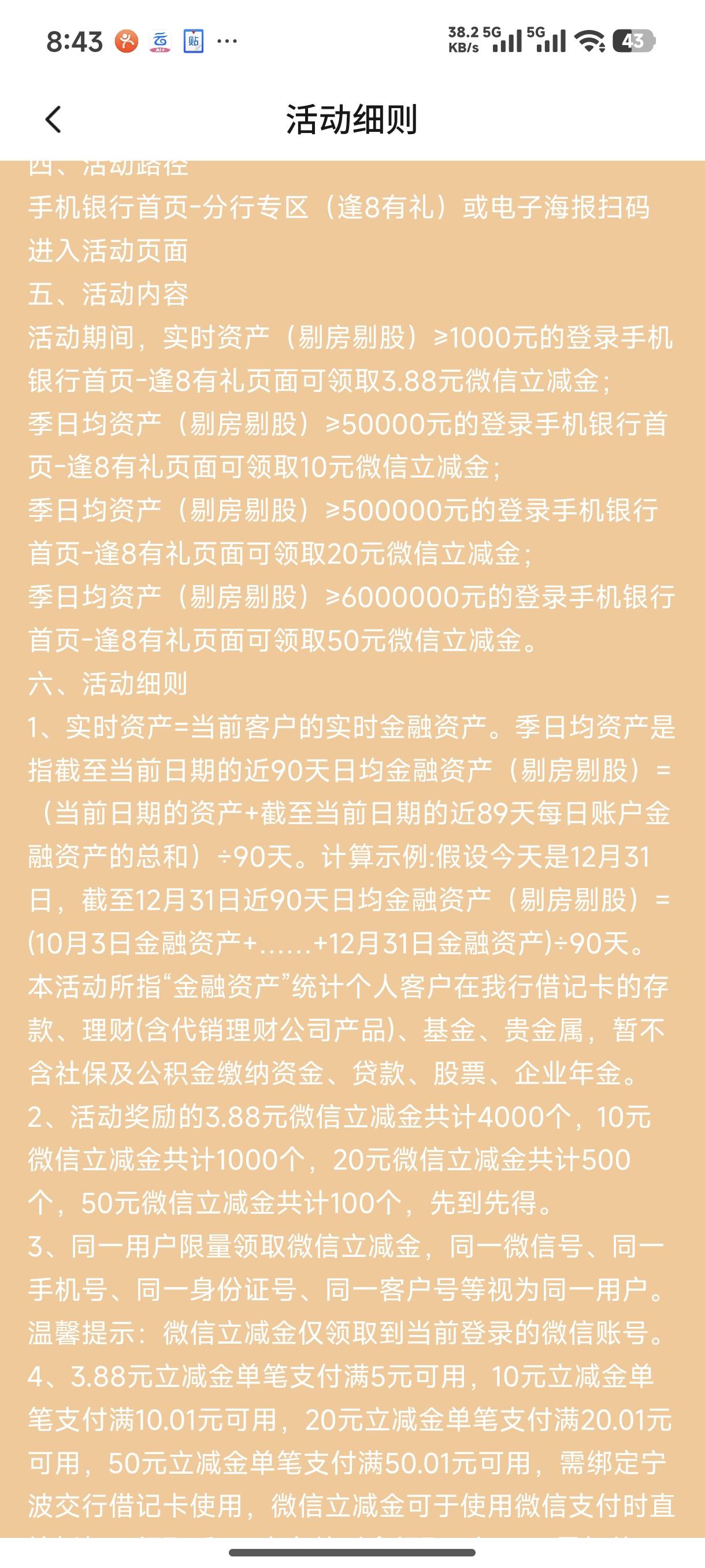 谁借我6百万

94 / 作者:阿狸的爱 / 