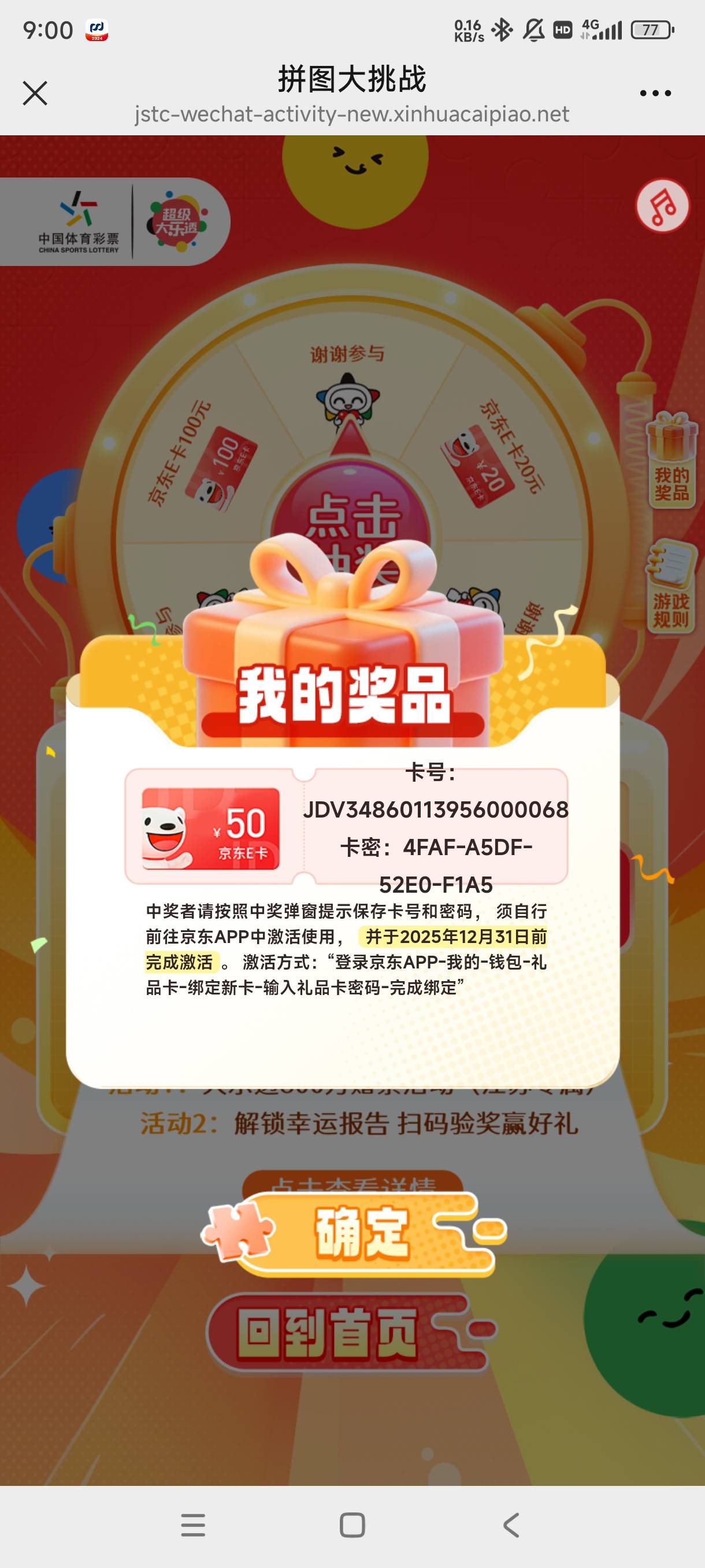 江苏体彩成了啊

69 / 作者:我不会. / 