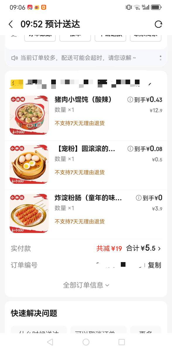 今天第一顿，吃上了

34 / 作者:羊毛小王八 / 