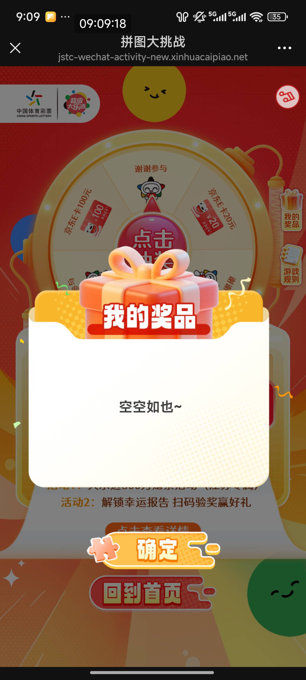 江苏体彩昨天6-0，今天又是6-0

53 / 作者:恭喜发财zy / 