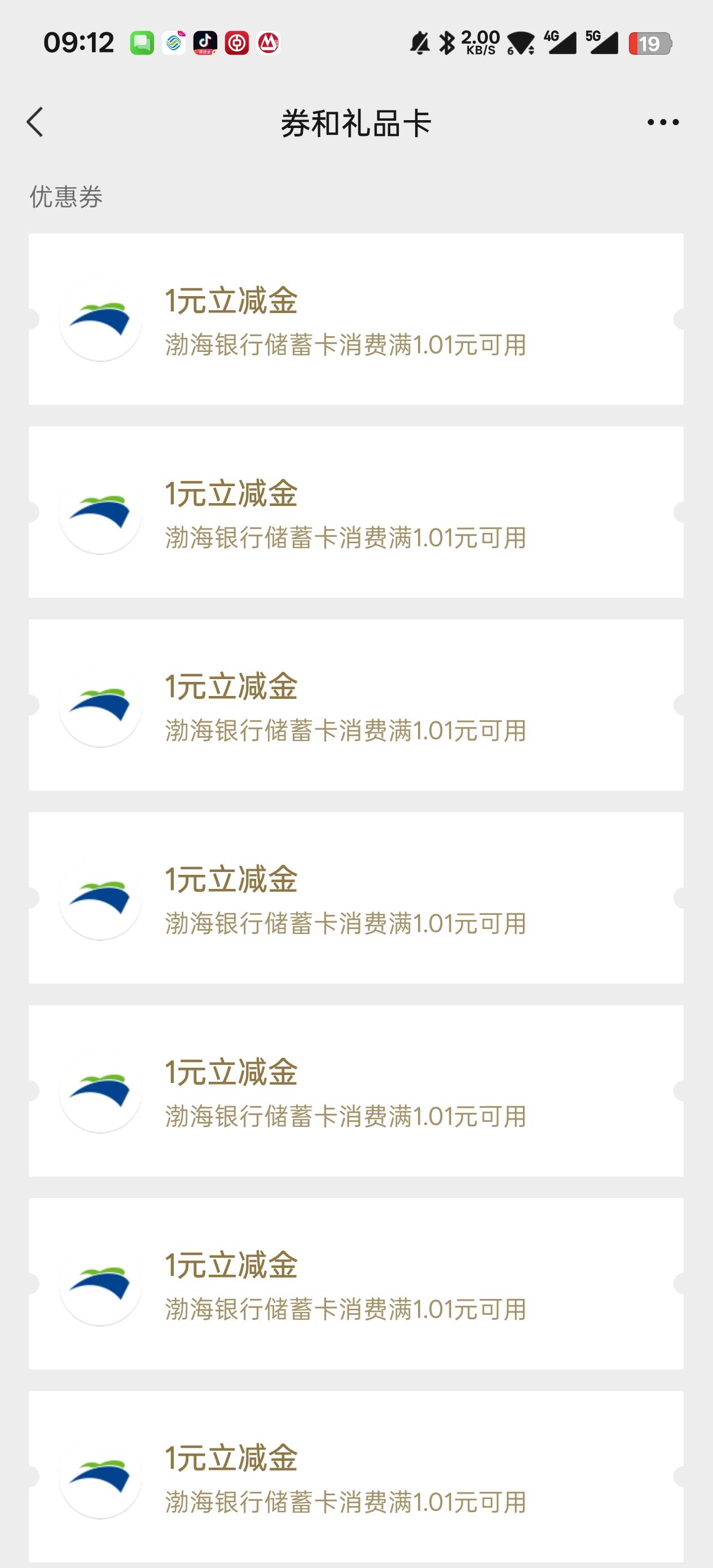 渤海开始补货了
10 / 作者:一起快乐ovo / 