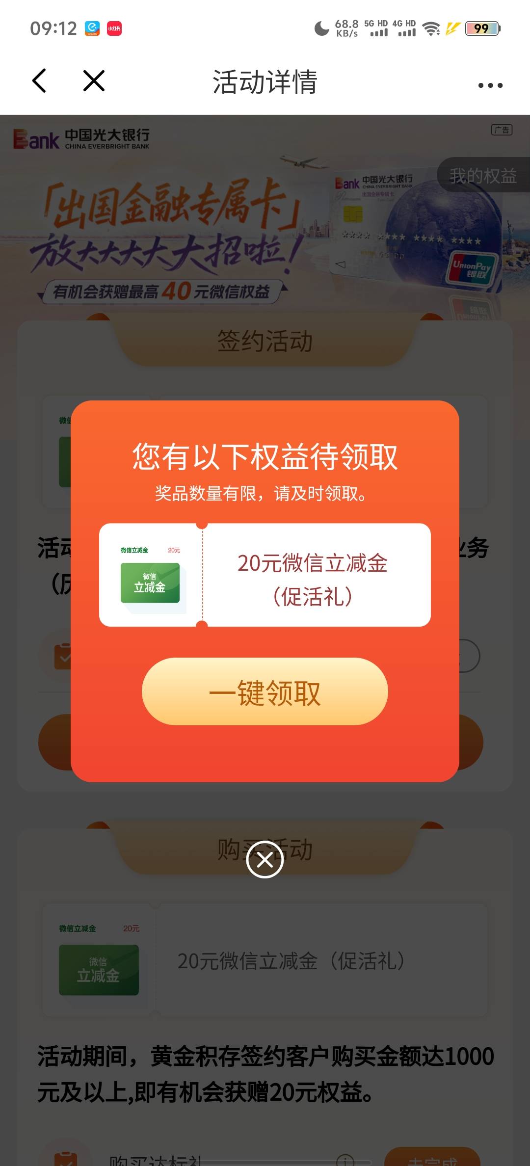 几天没破零了，今天终于破零了


78 / 作者:麻辣锅巴 / 