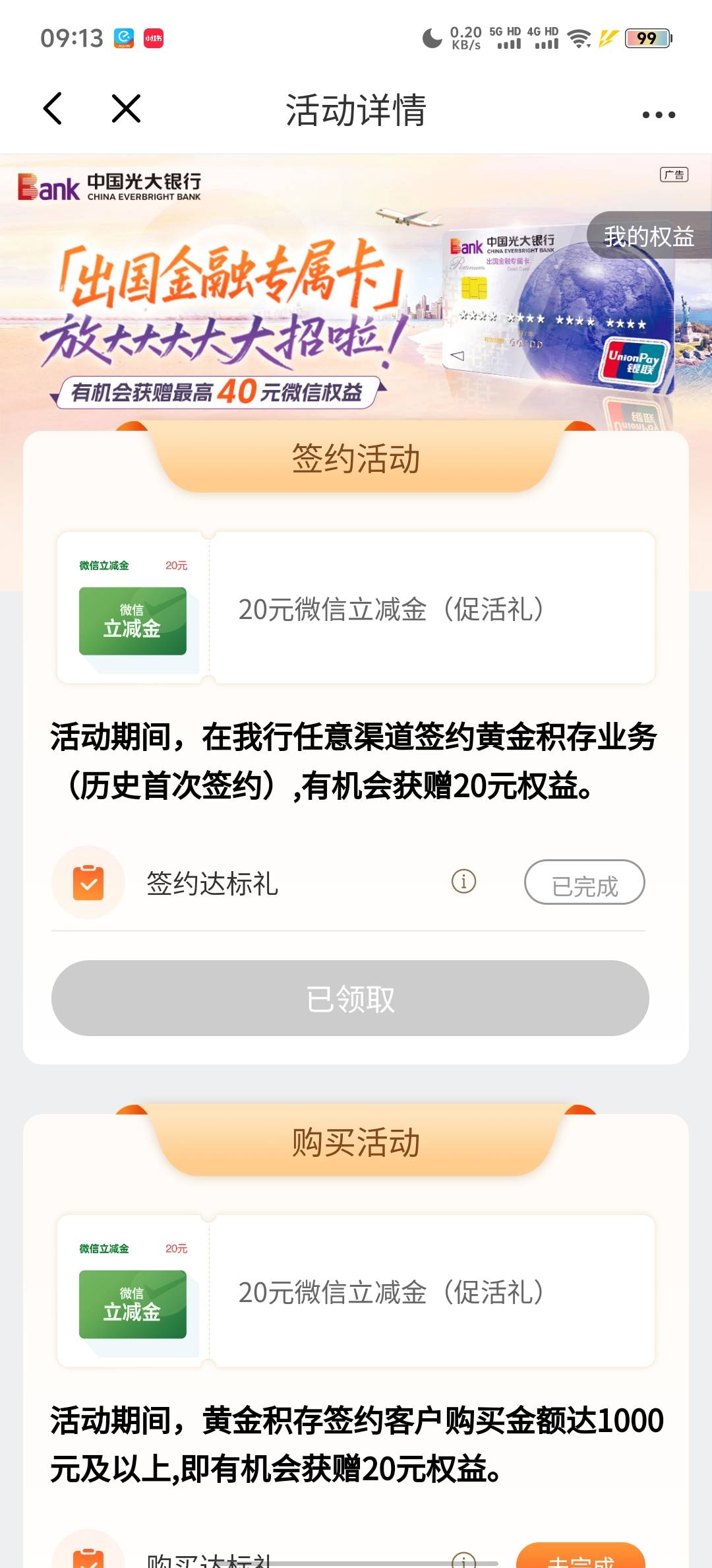 几天没破零了，今天终于破零了


8 / 作者:麻辣锅巴 / 
