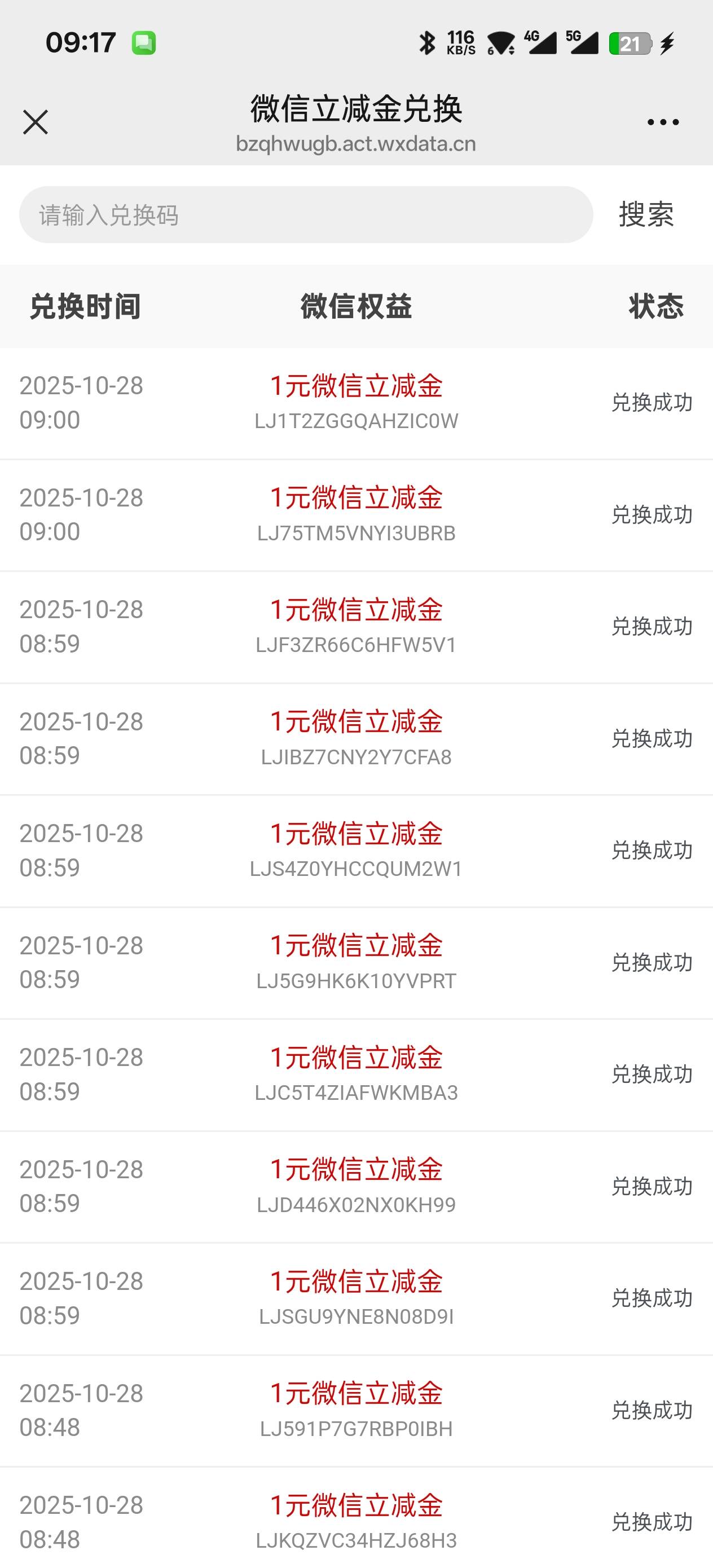 渤海开始补货了
49 / 作者:一起快乐ovo / 
