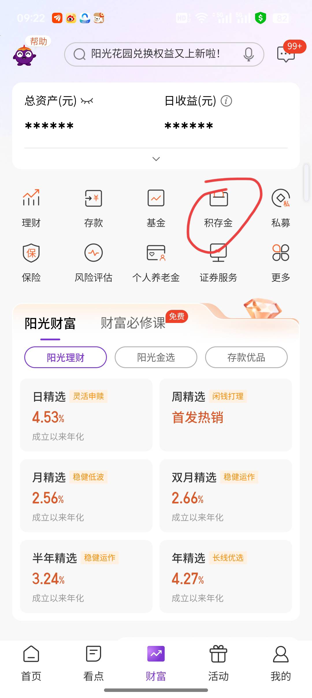 几天没破零了，今天终于破零了


13 / 作者:不捉老鼠的猫、 / 