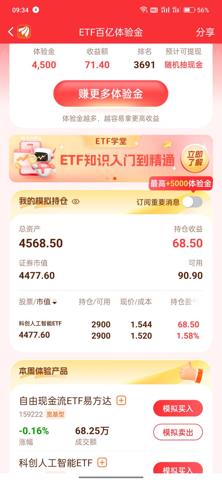东方不一定能吃上了  

6 / 作者:发财了上岸了 / 