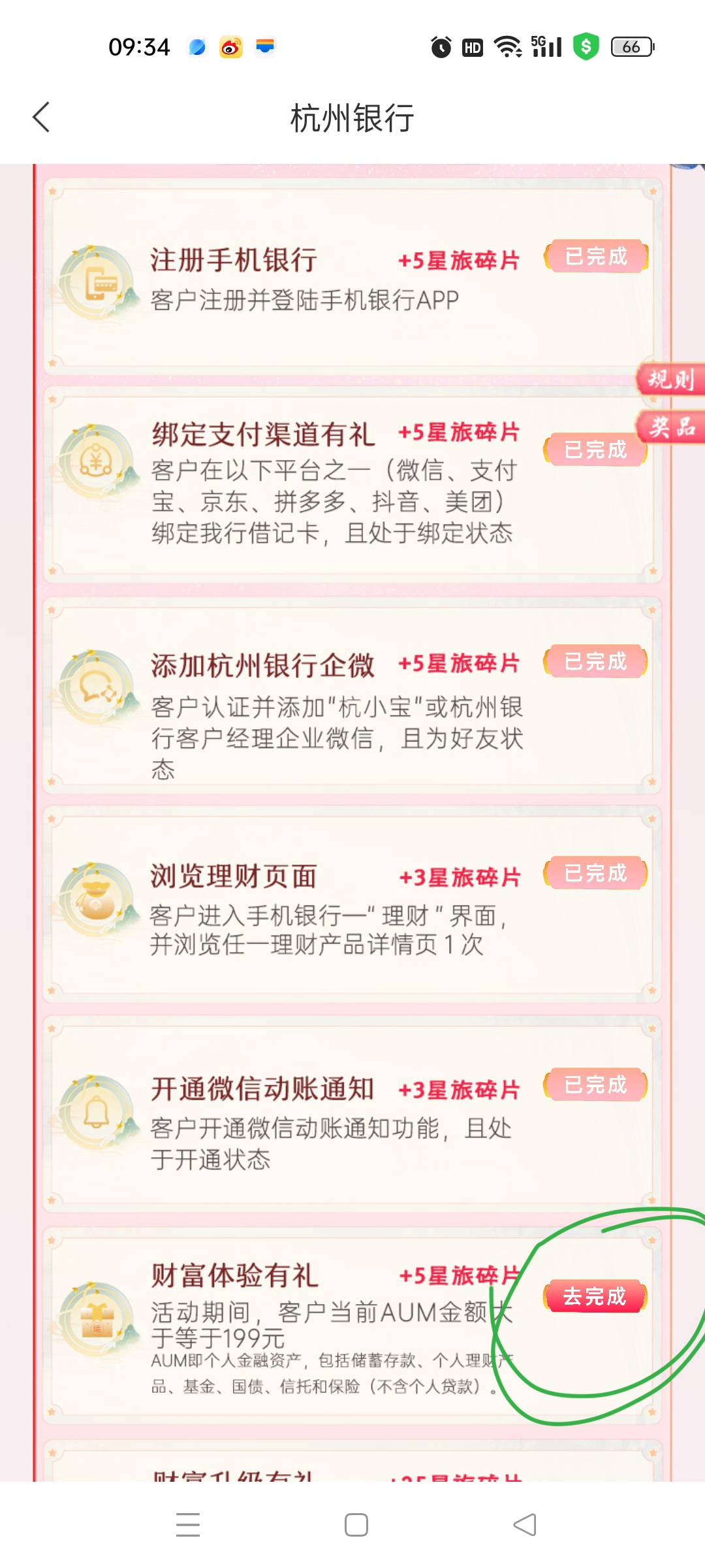 老哥们，我前天下午6点左右转进杭州银行电子2类账户200块钱到现在也没有取出来过，怎6 / 作者:春暖花开2022 / 