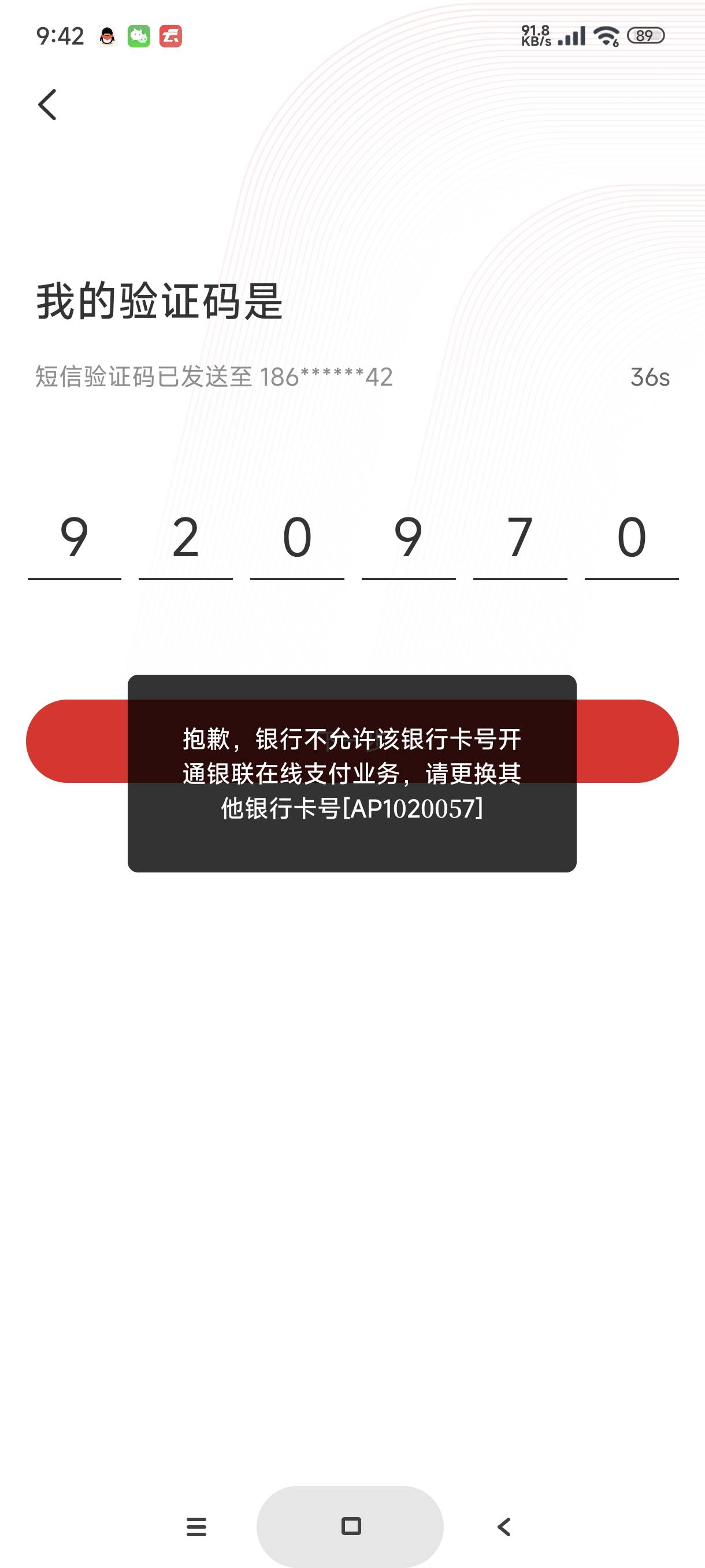 兴业电子卡绑不了云闪付啊，难不成你们都有一类

21 / 作者:富士山下147 / 