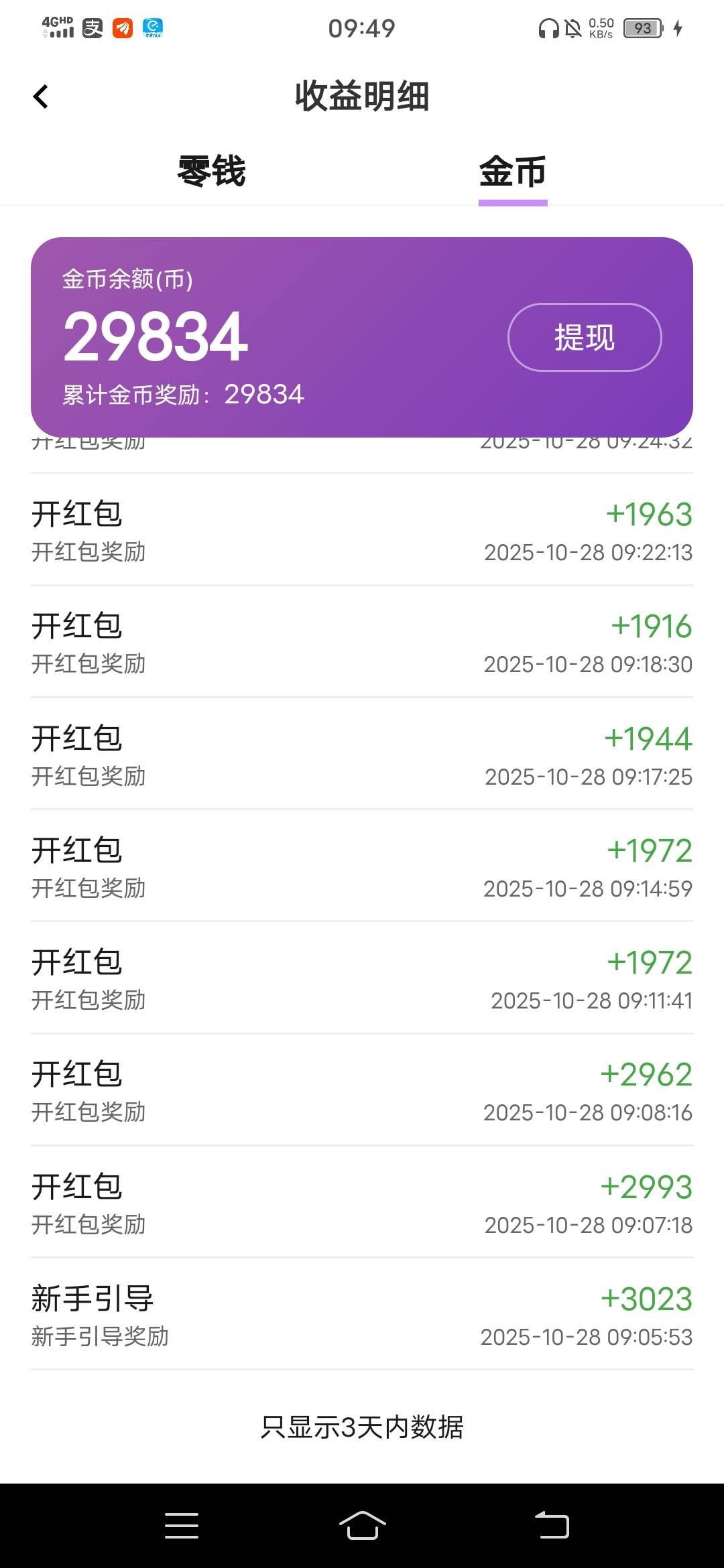 没毛只能看广子了

92 / 作者:听哦李恩率了 / 