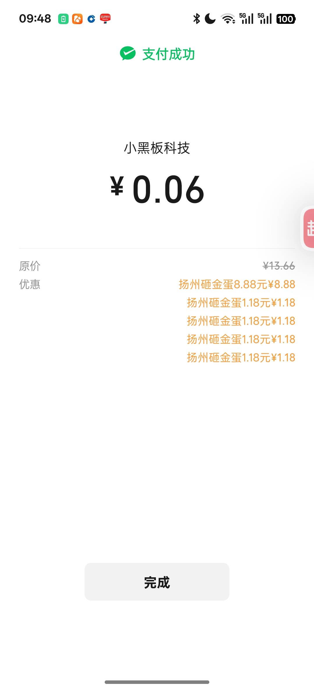 感谢老哥发的扬州

47 / 作者:少年起而行之 / 