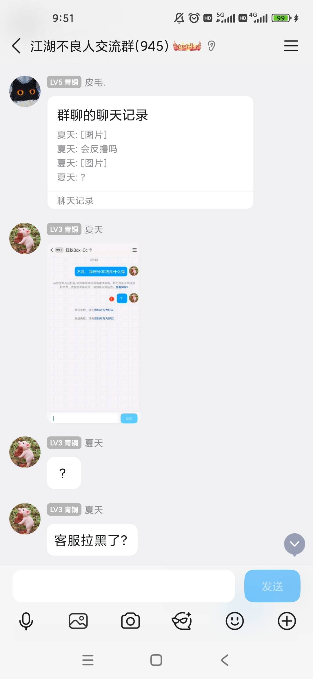 有人红蚂蚁1200接的，账号冻结不让卖？



84 / 作者:梦回大唐做王爷 / 