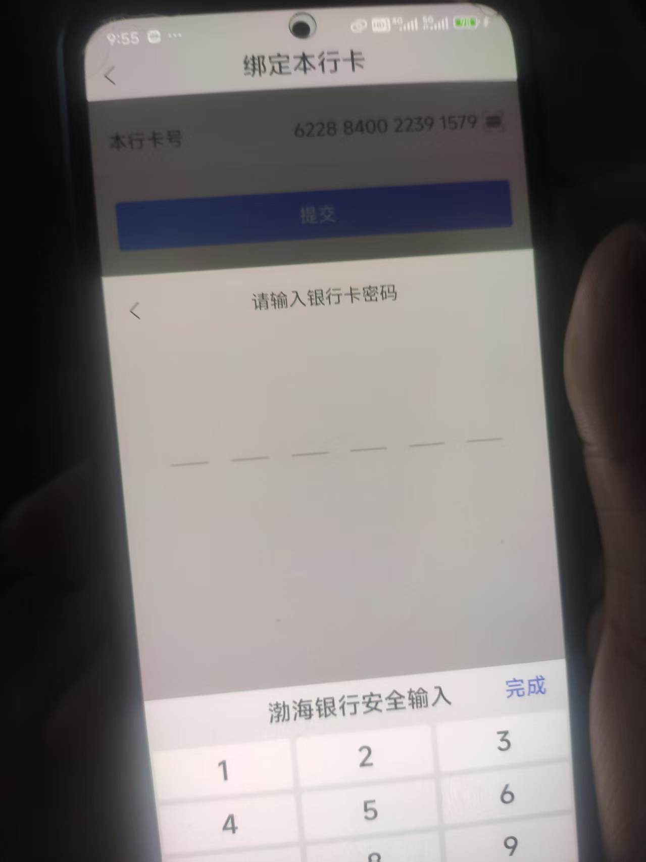 渤海从新注册需要绑定YHK吗，我的绑定怎么老是密码不对
22 / 作者:演技墨兰 / 