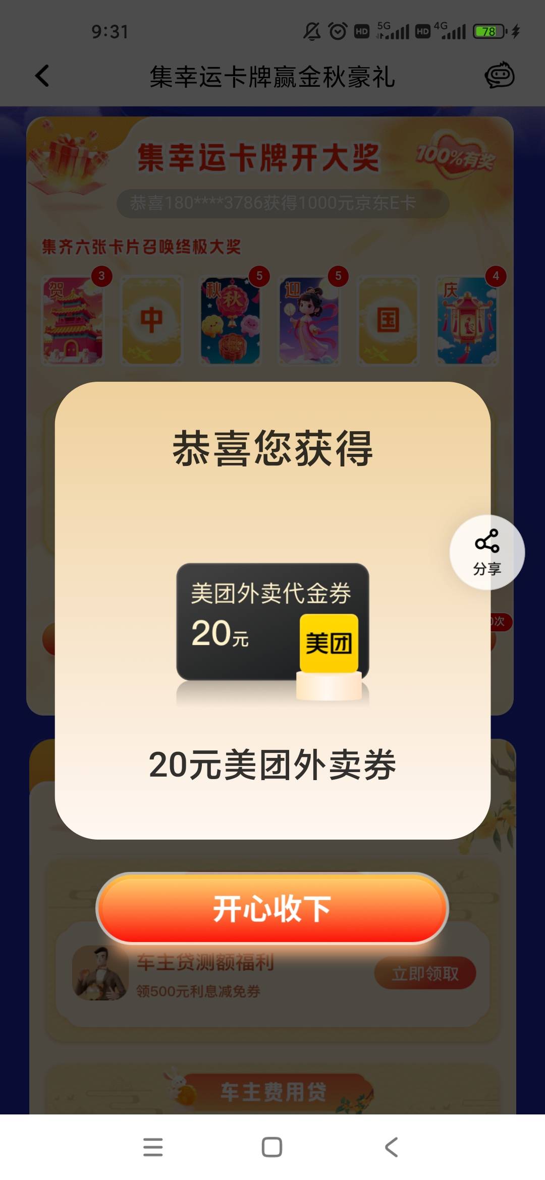 刚抽到的谁要

18 / 作者:梦回大唐做王爷 / 