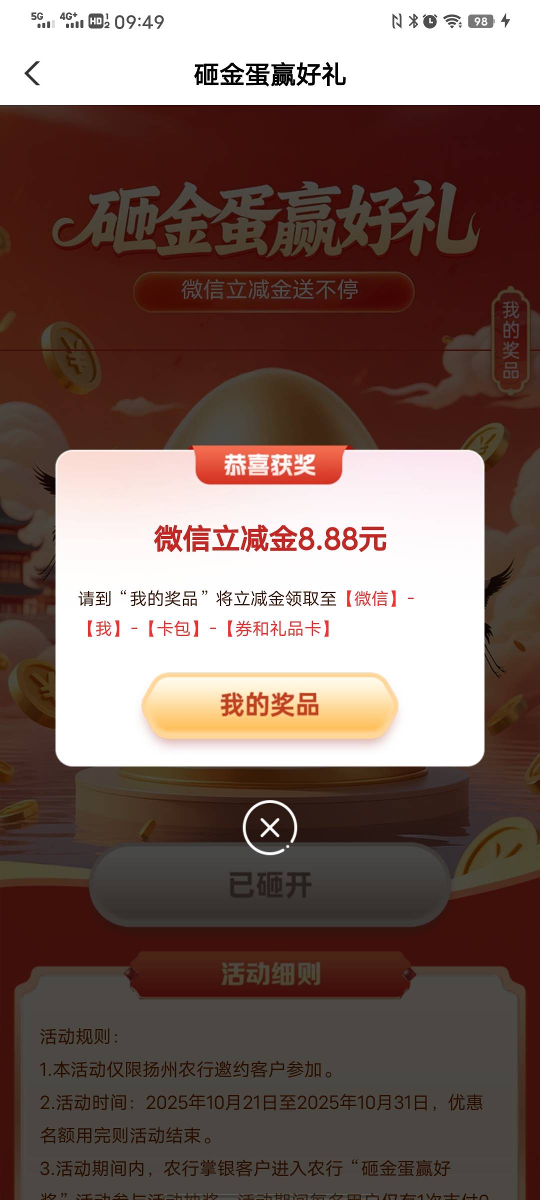 感谢扬州88.8

88 / 作者:太上皇上 / 