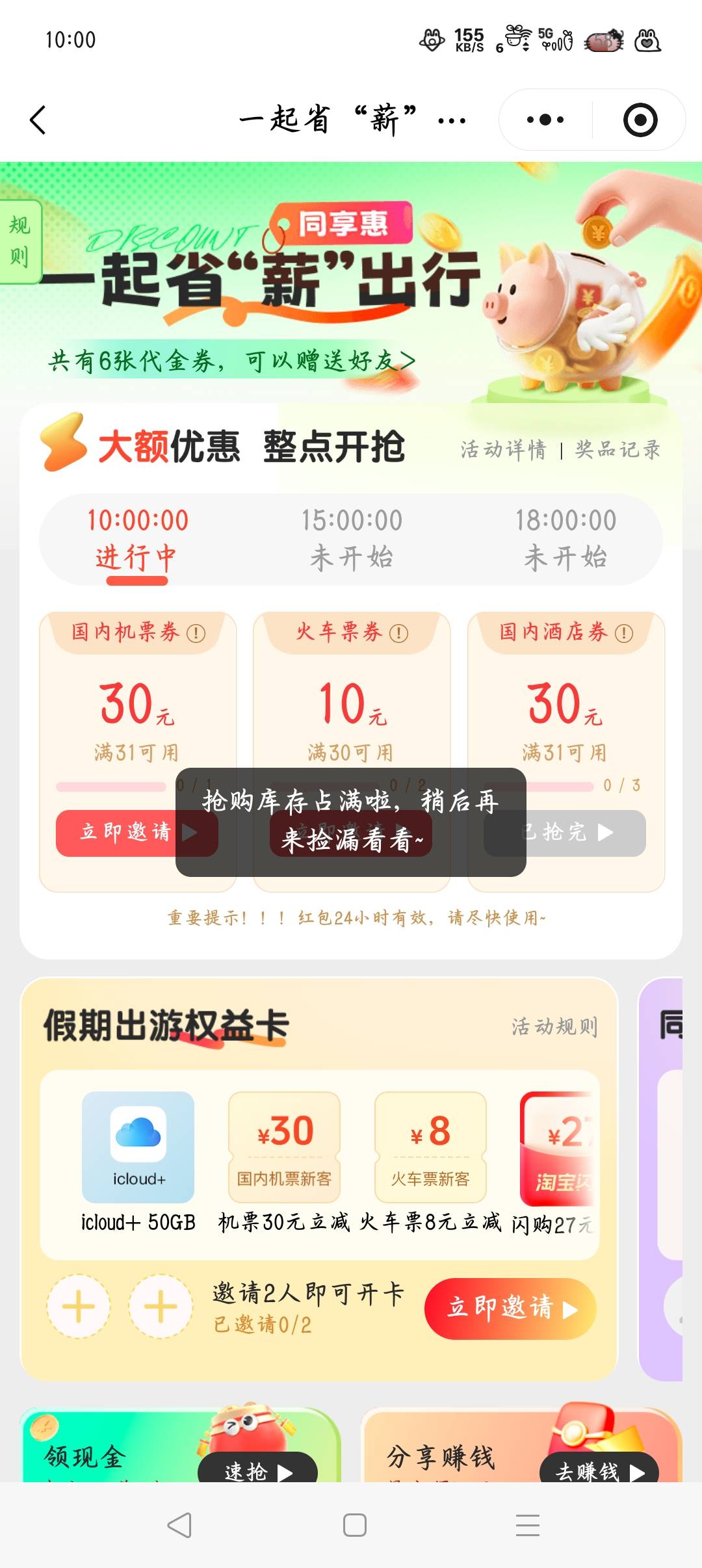 卡点都抢不到nm的

56 / 作者:沈兰舟备用 / 