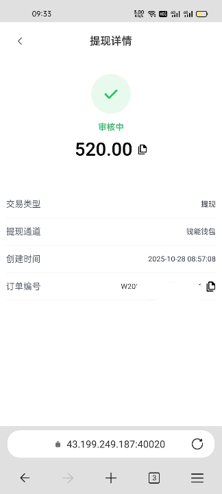 这个白P的一直审核中，一个多小时了，是黑了吗？

54 / 作者:马可波罗洗发水 / 