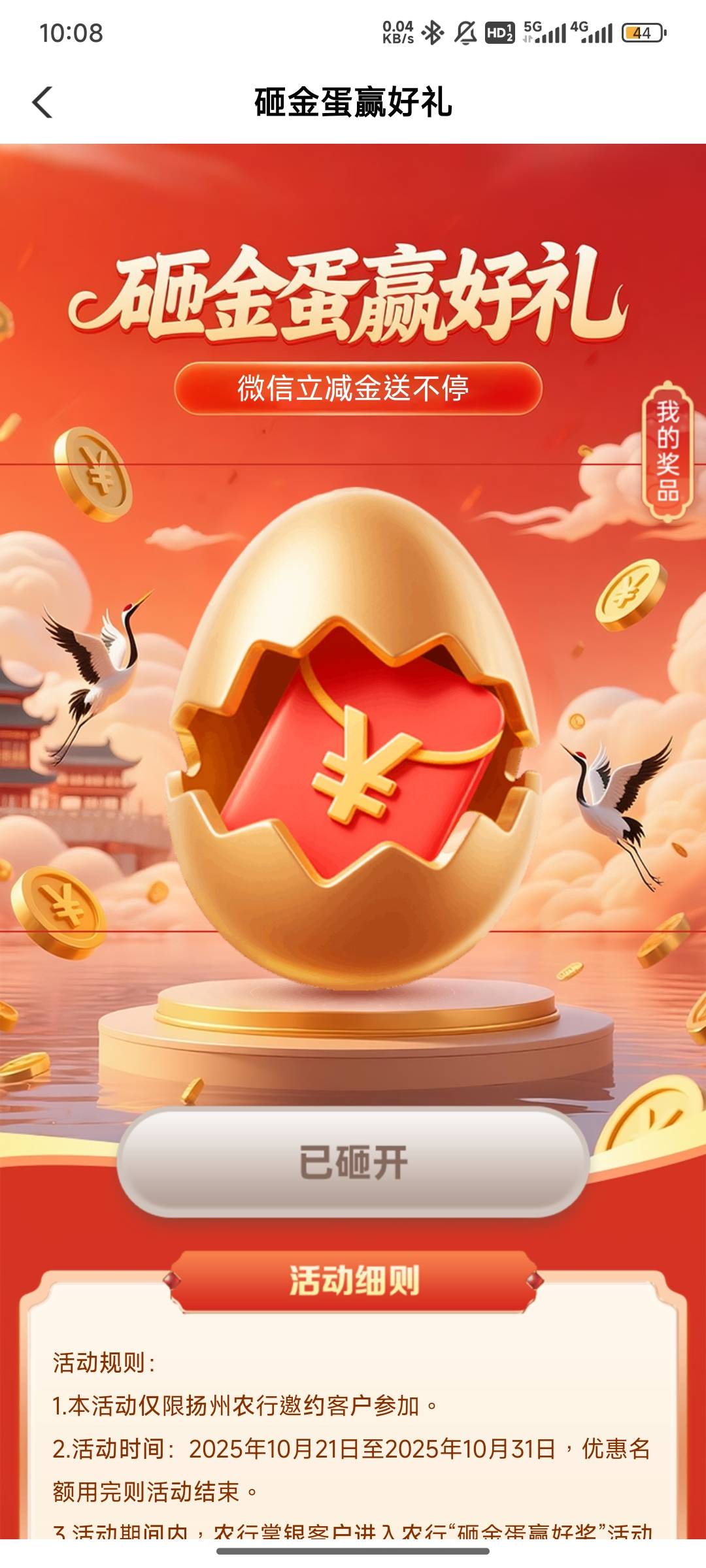 拿下88

36 / 作者:不落的星 / 