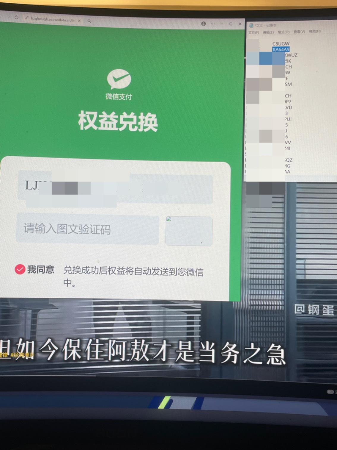 卡的兑换都兑换不了，就剩这一个v没兑换了，前面4个v丝滑秒推

93 / 作者:联系客服改名 / 