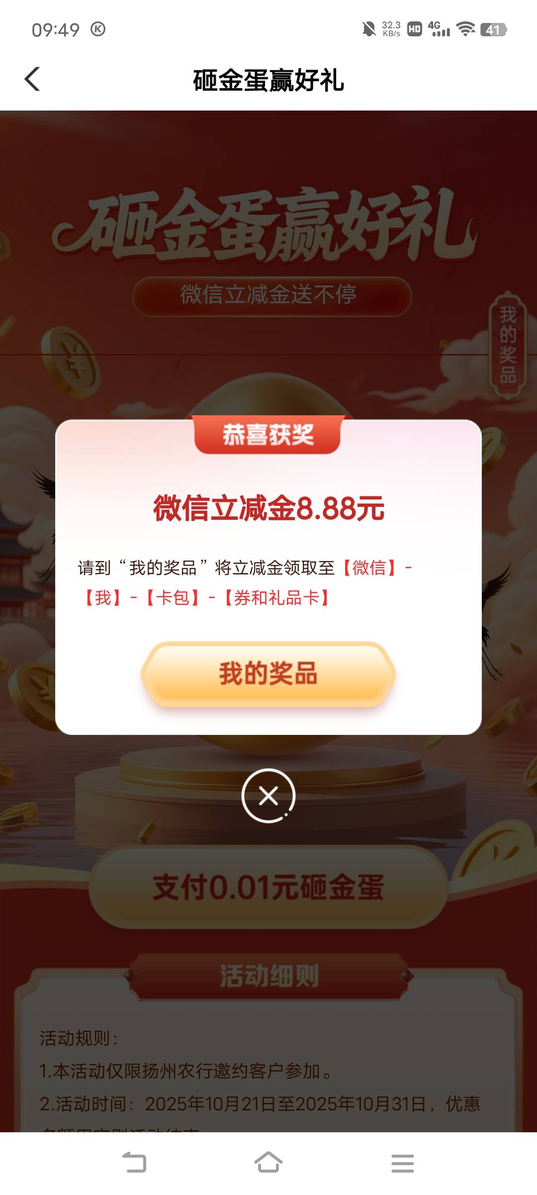 有个8.88不到



62 / 作者:广东移动客服 / 