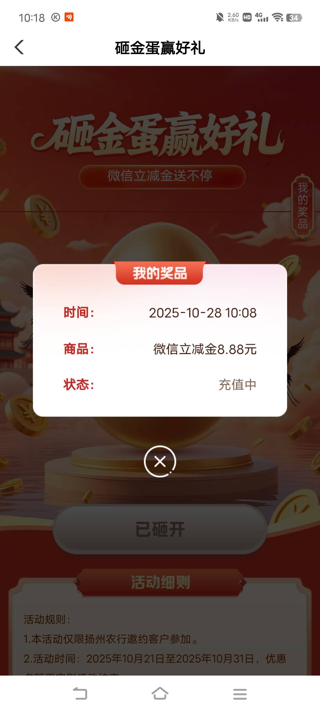 有个8.88不到



87 / 作者:广东移动客服 / 