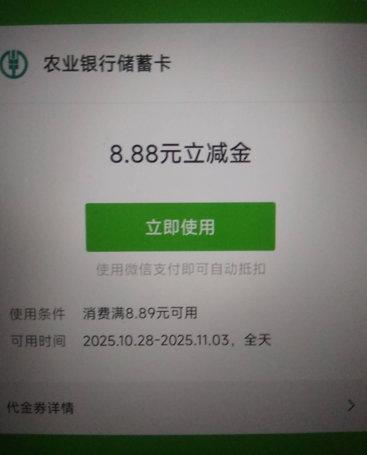 扬州快去，5次运气不是太差最少有个8.88 还有3个砸不了太卡了

48 / 作者:青草地 / 