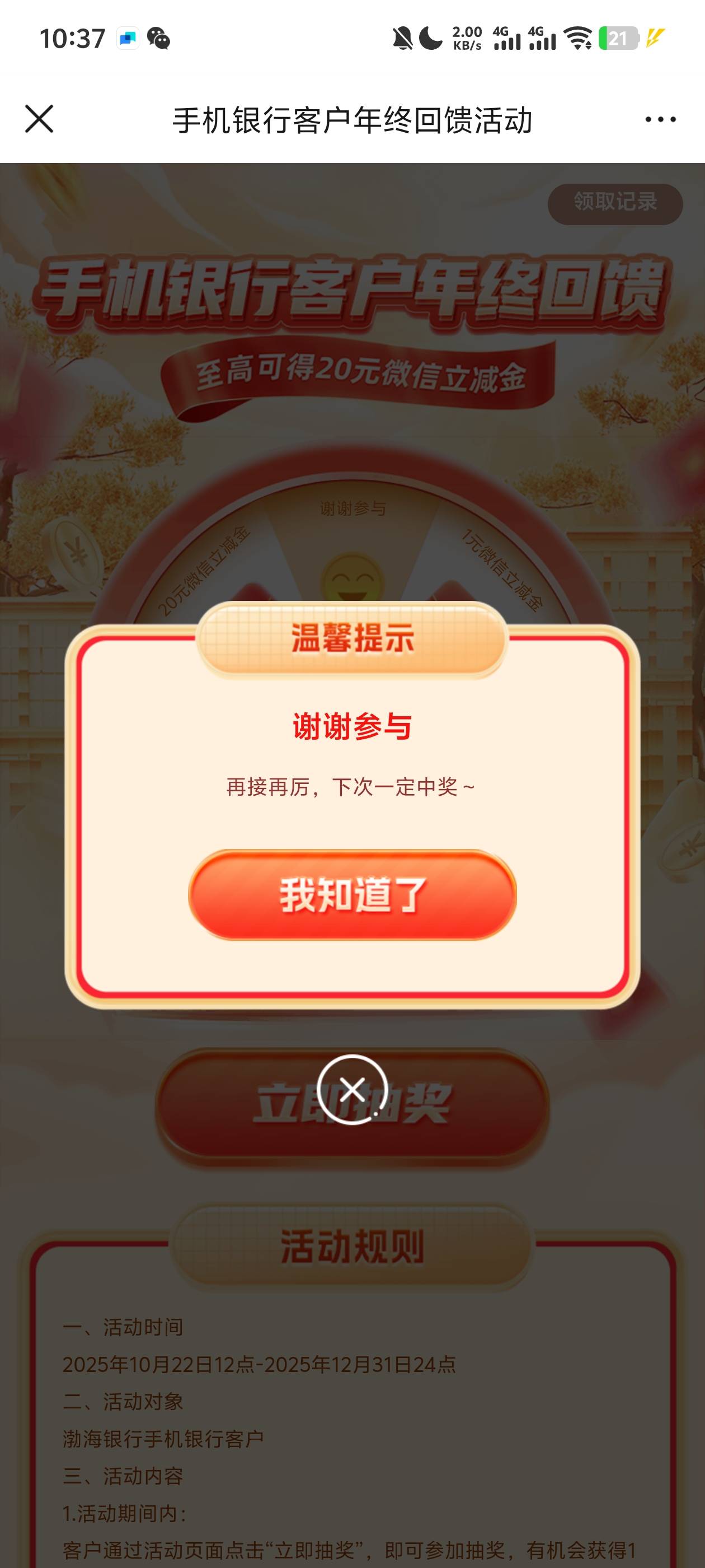 渤海什么情况

35 / 作者:阳什么阳 / 