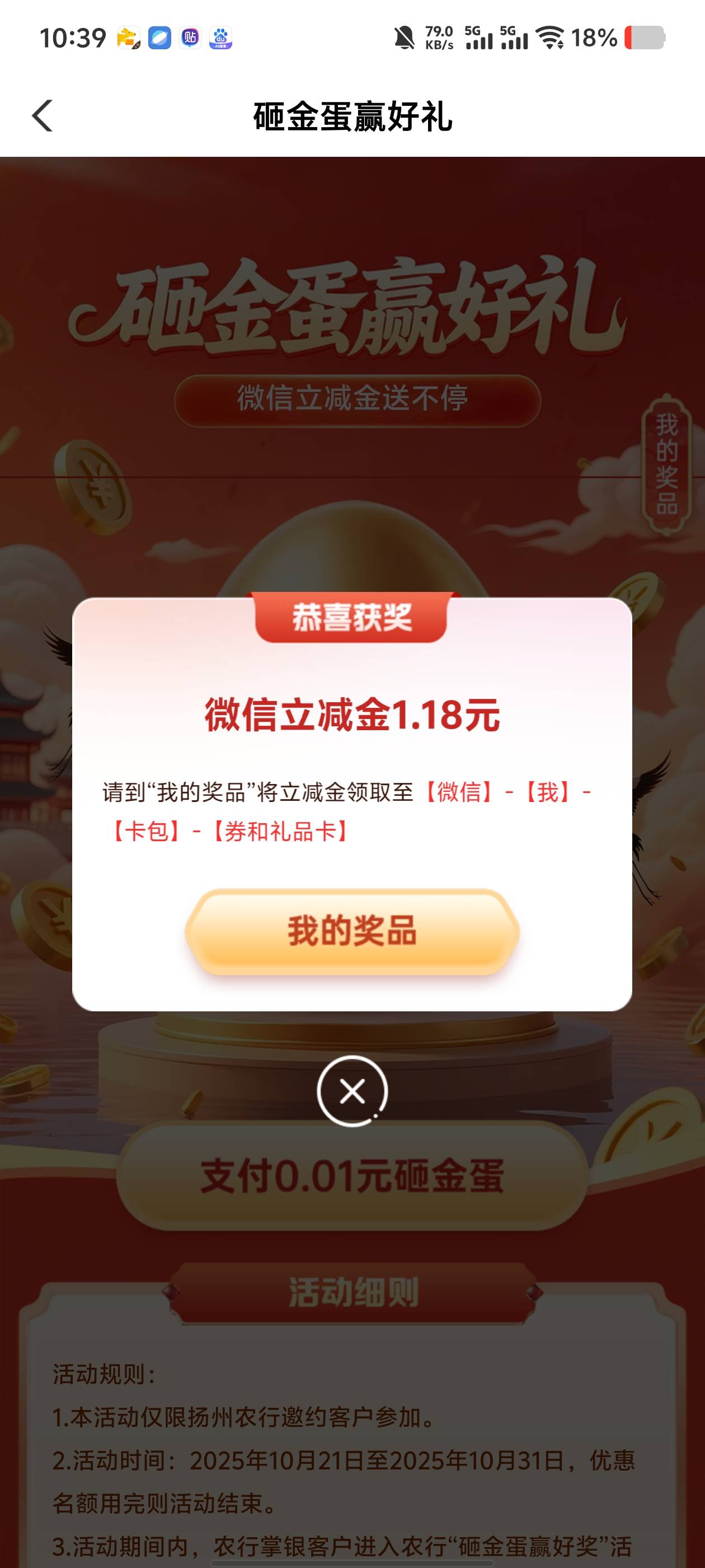 5个1.18，都是支付了还没领

70 / 作者:九江哦哦哦 / 