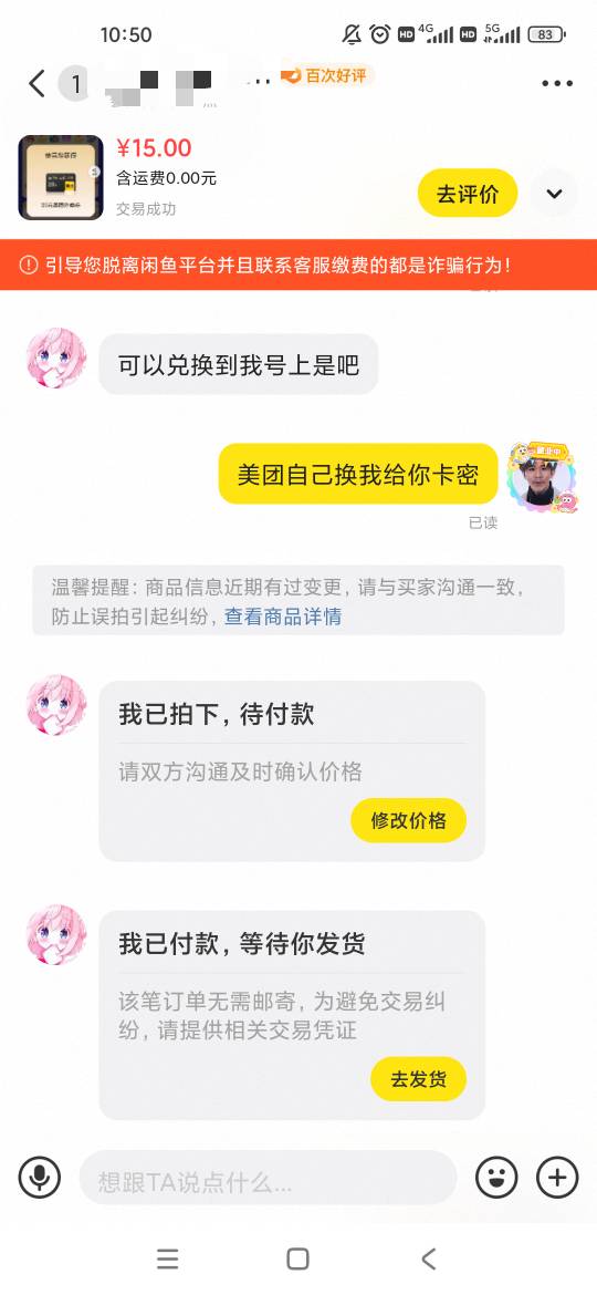 美团20挂上去15出的好几个小仙女抢着要



23 / 作者:梦回大唐做王爷 / 