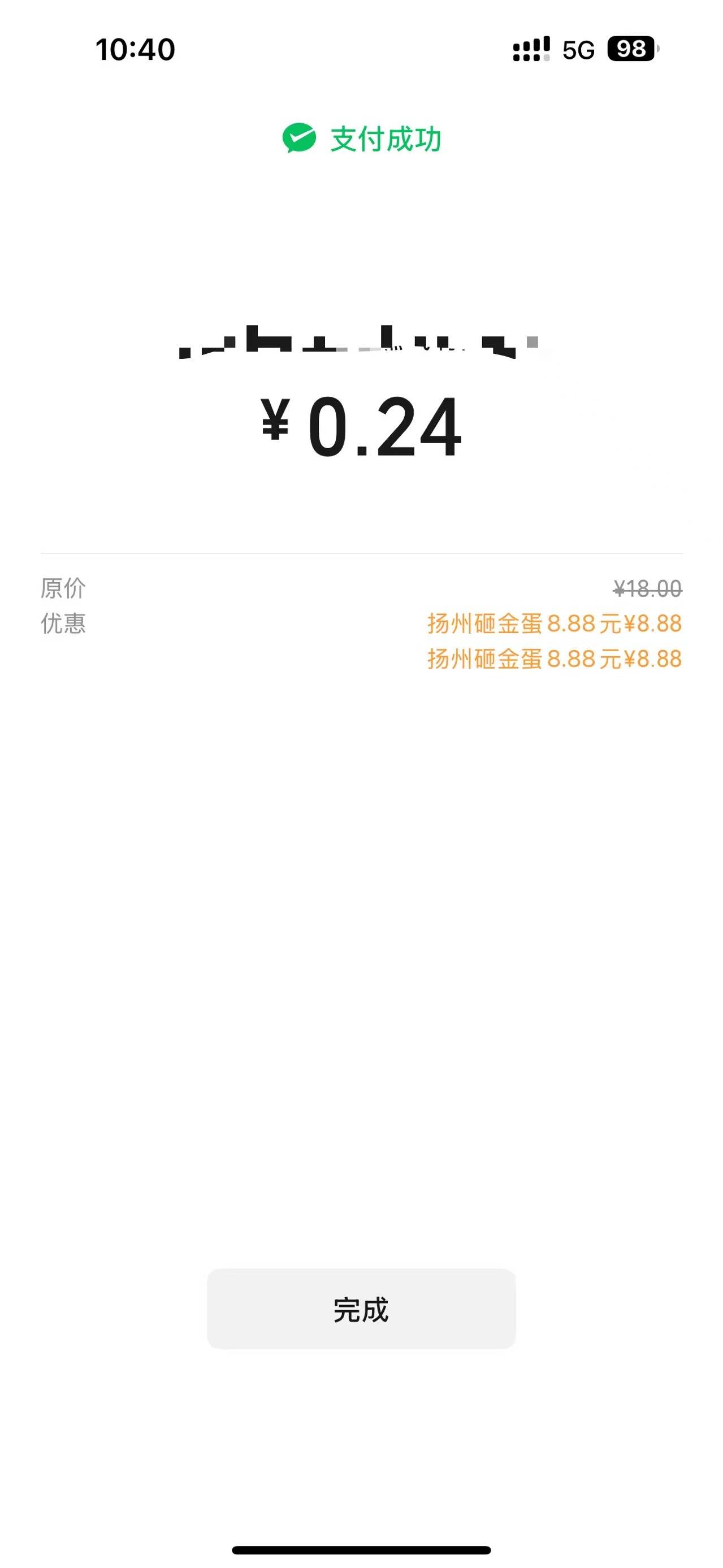 扬州88.88  这个程序员要挨电棍了 谢谢首发


52 / 作者:野王再就业 / 