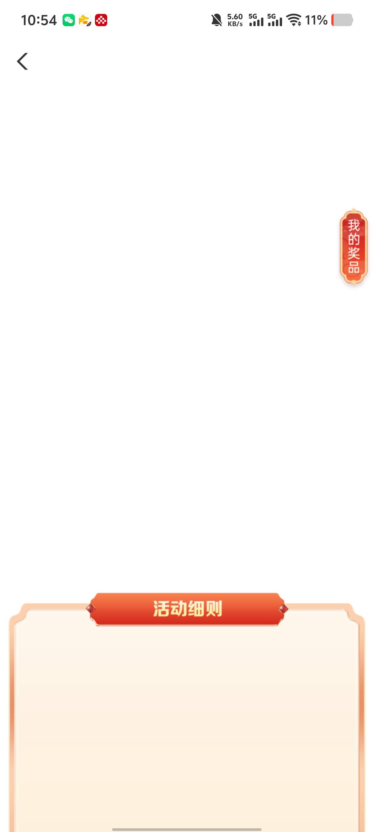 支付了0.01的还能进去，还好先全部支付了

98 / 作者:九江哦哦哦 / 